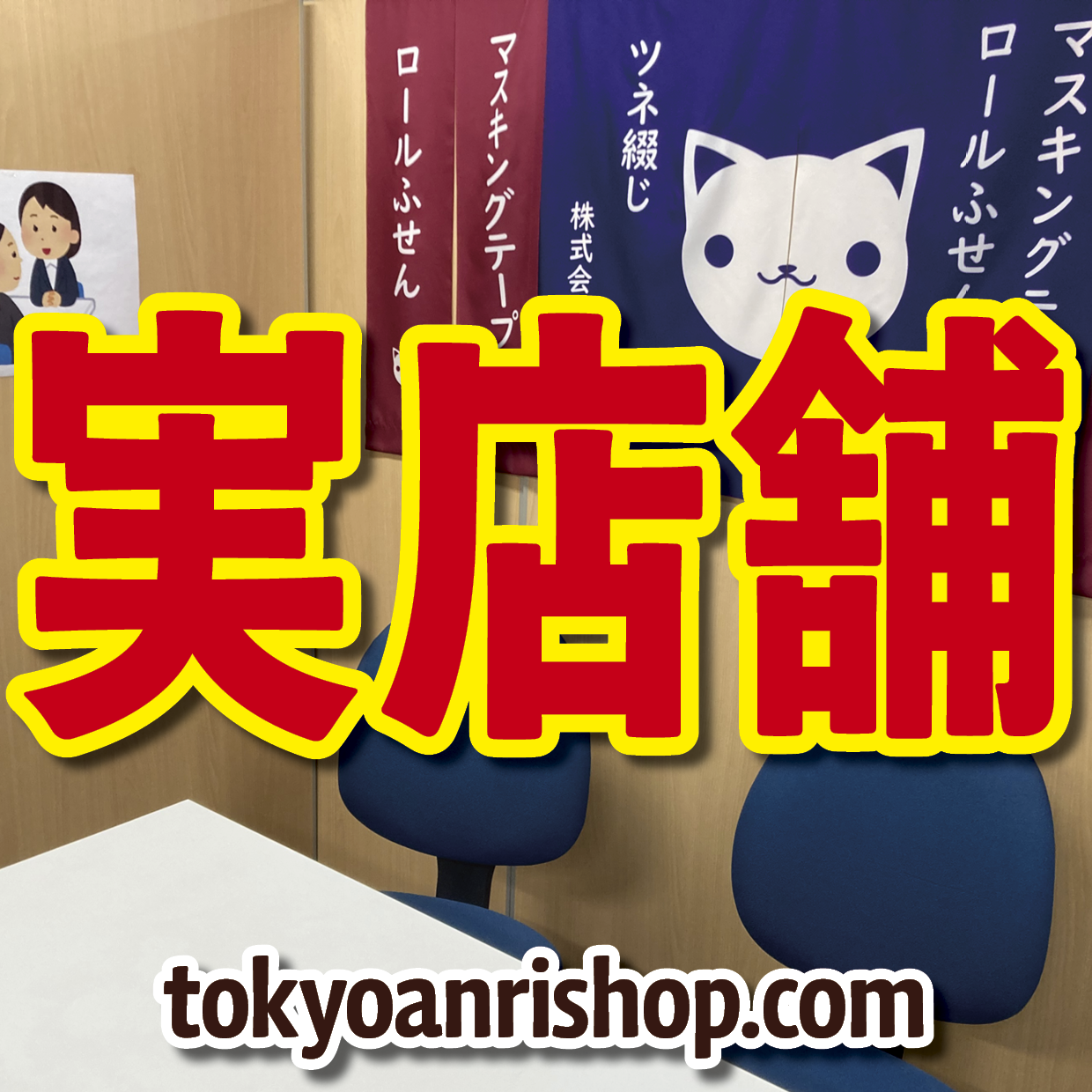 お見積もりお出しします（QUOカードつくる・PETカード印刷・ステーショナリー制作・ロールふせん・マスキングテープ） #印刷会社さんと繋がりたい