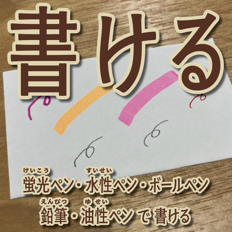 書けるロールふせん製造