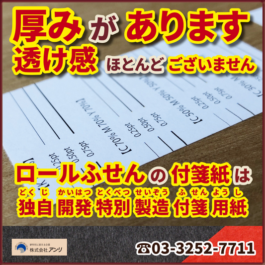 ロール付箋OEM（幅40ミリ総枚数60枚）20,000個