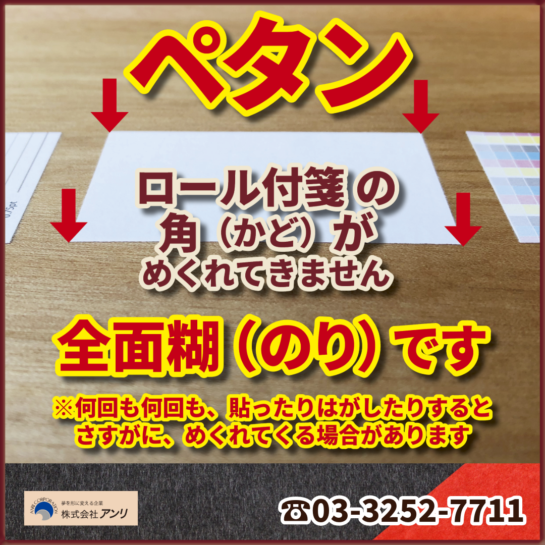 ロール付箋OEM（幅40ミリ総枚数60枚）20,000個