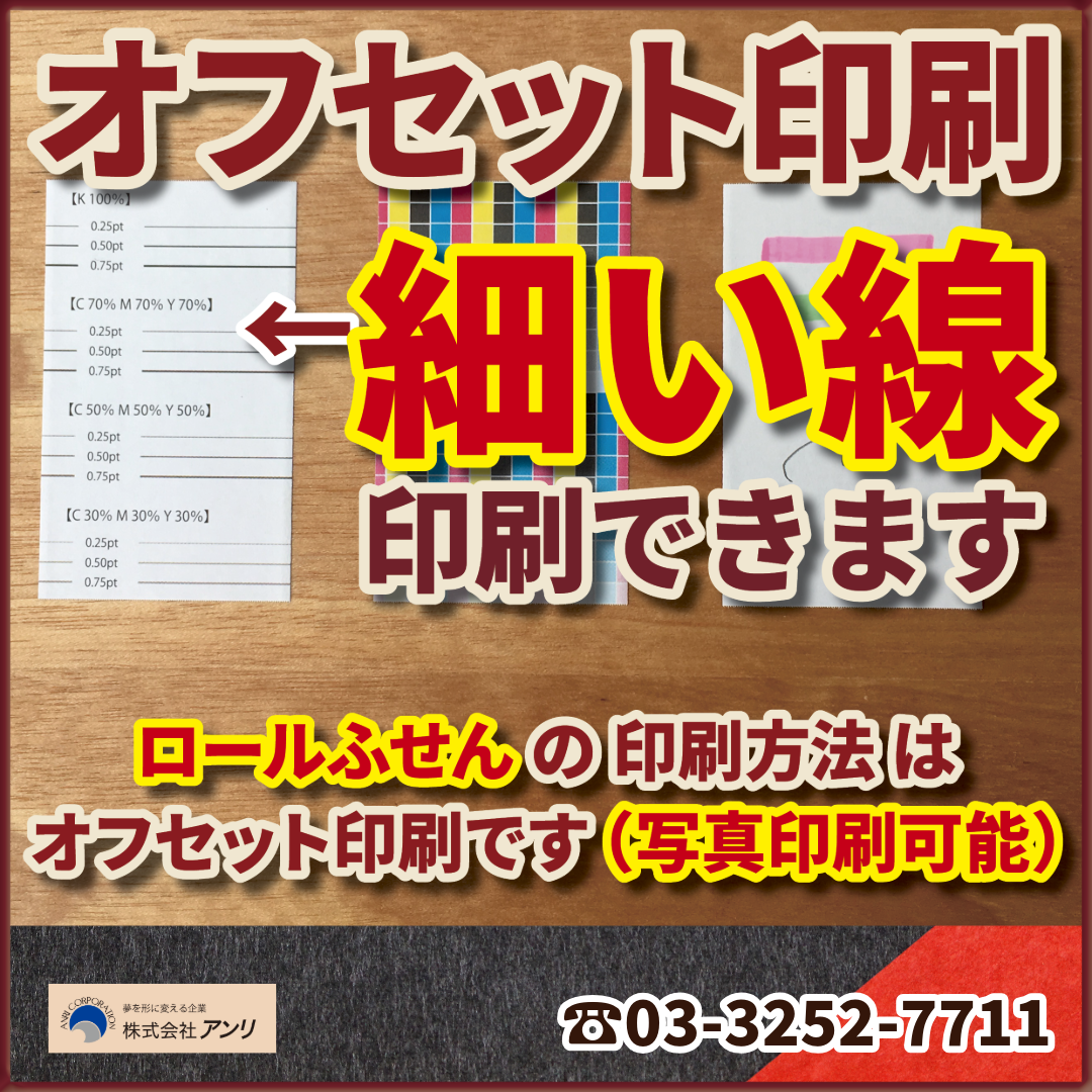 ロール付箋OEM（幅40ミリ総枚数60枚）20,000個