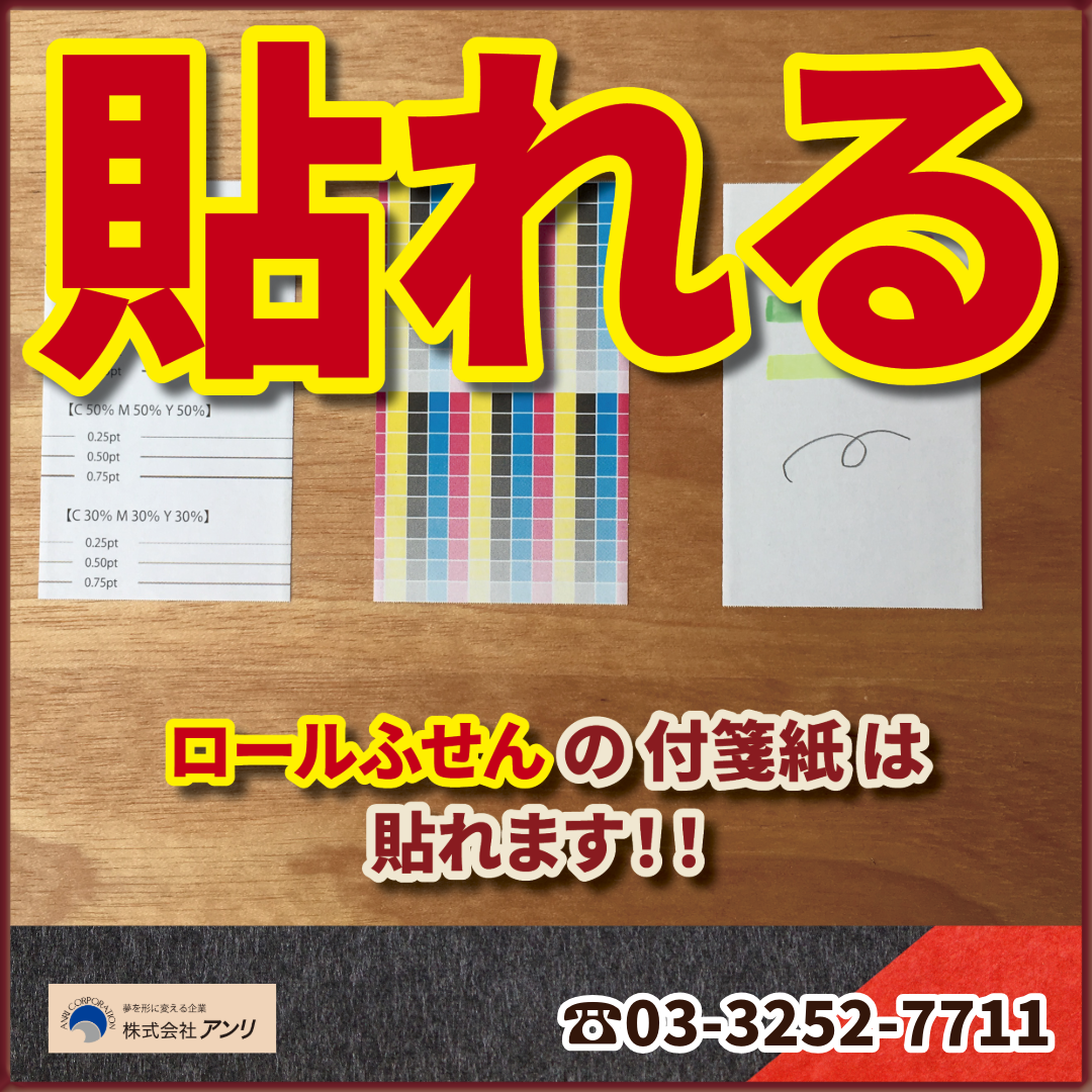 ロール付箋OEM（幅40ミリ総枚数60枚）20,000個