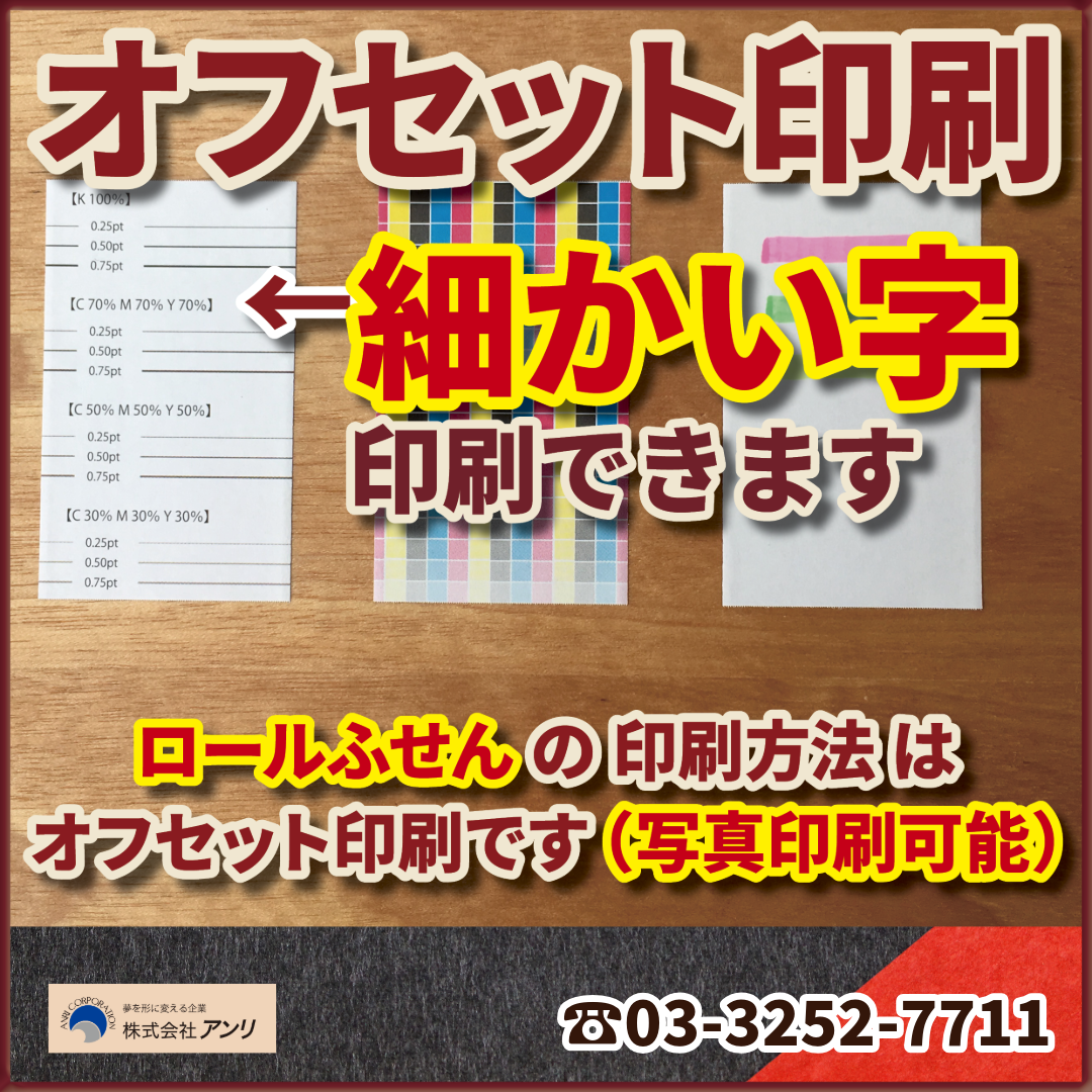 ロール付箋OEM（幅40ミリ総枚数60枚）20,000個