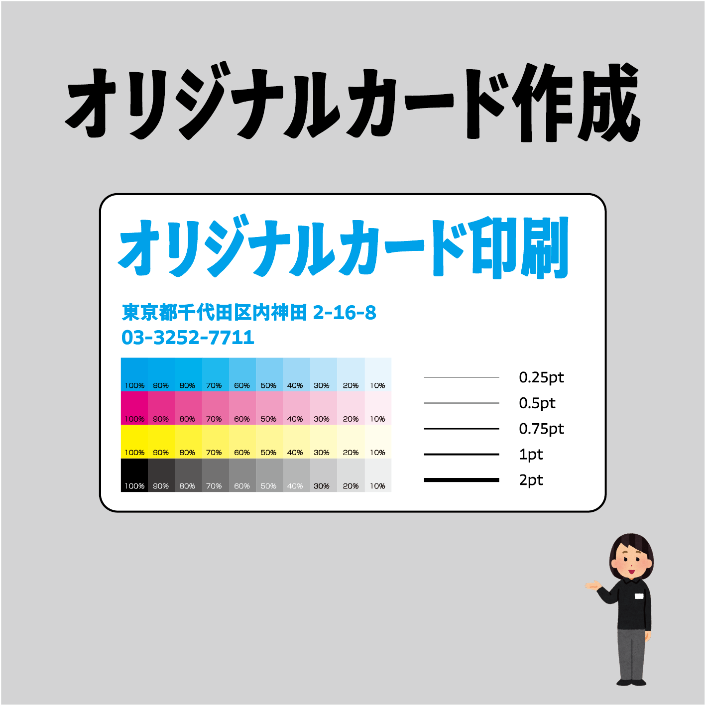 PETカード印刷【お見積り】 #PETカード印刷 素材PETでのカード作成が可能なPETカード印刷会社です