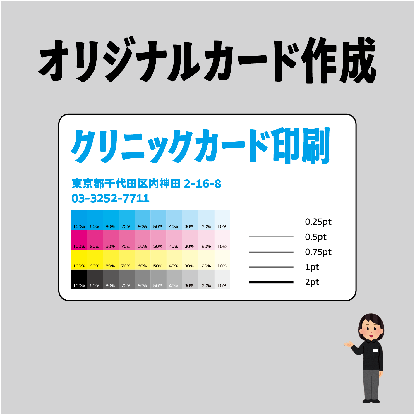 PETカード印刷【お見積り】 #PETカード印刷 素材PETでのカード作成が可能なPETカード印刷会社です