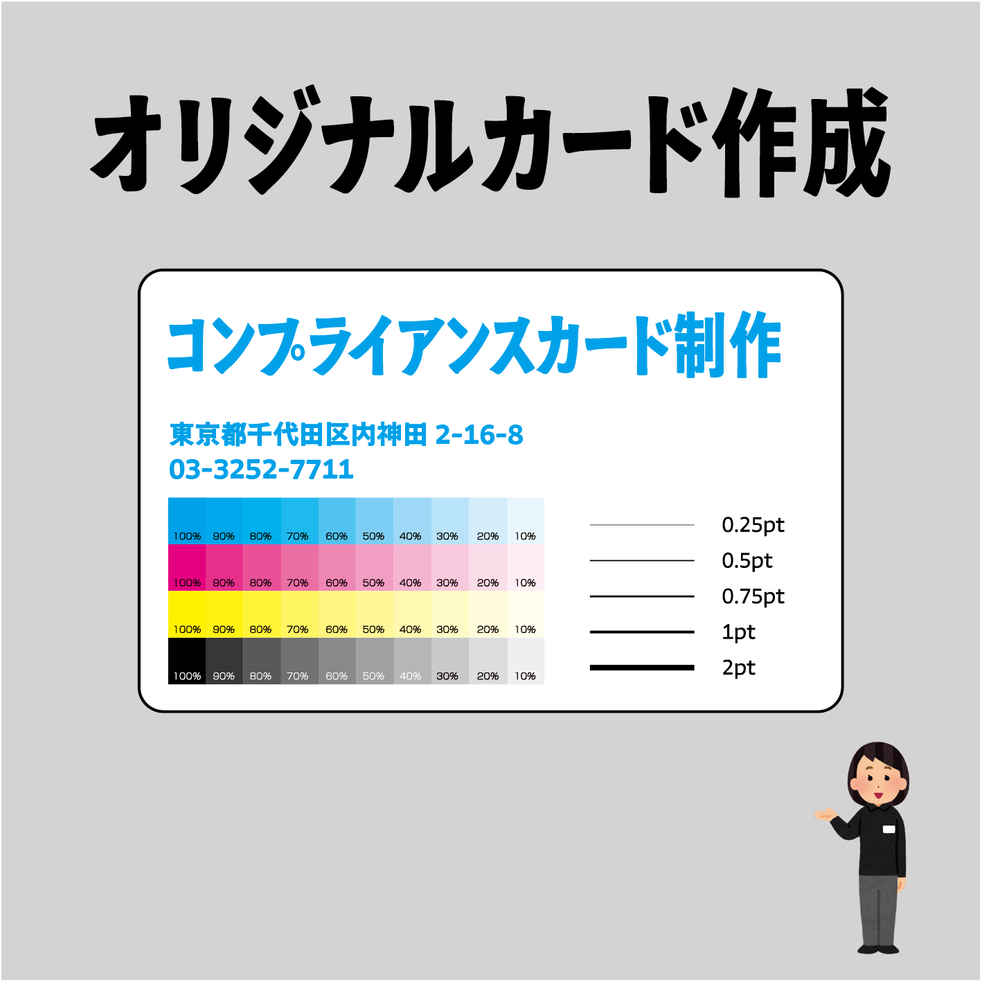 PETカード印刷【お見積り】 #PETカード印刷 素材PETでのカード作成が可能なPETカード印刷会社です