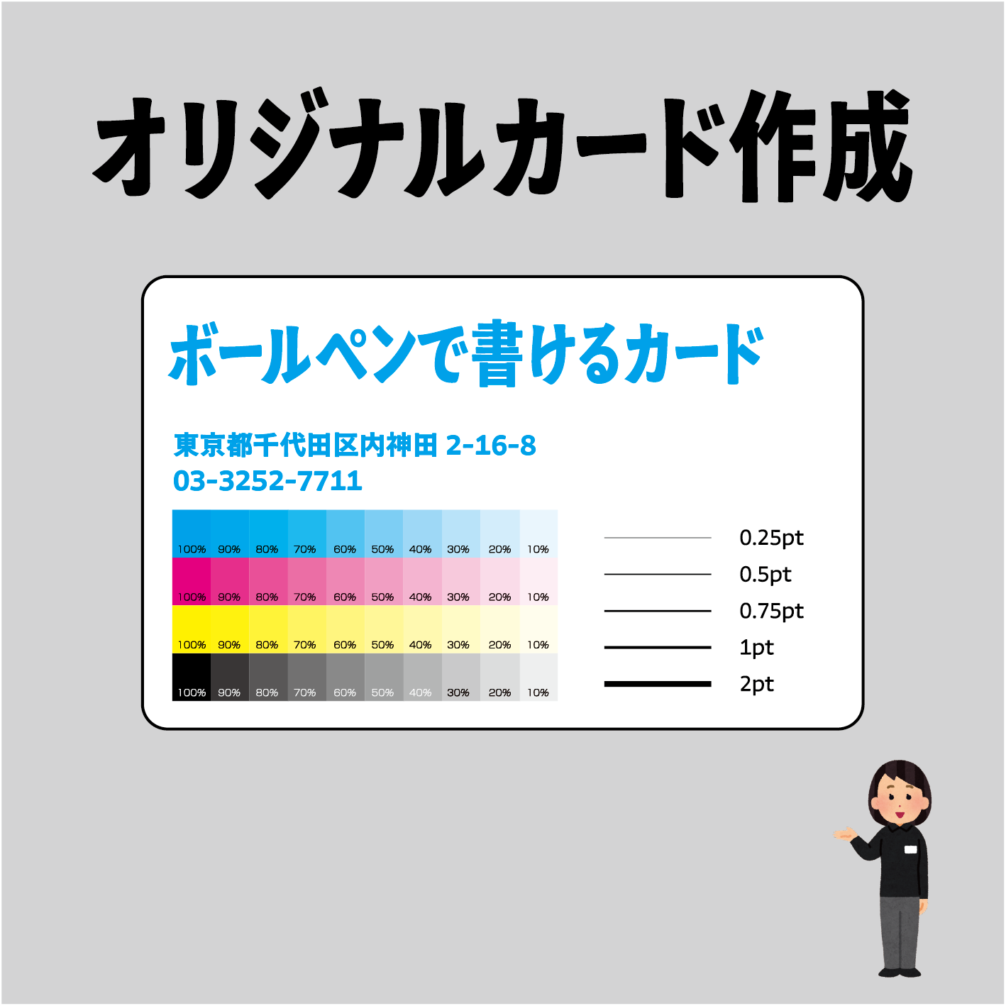 PETカード印刷【お見積り】 #PETカード印刷 素材PETでのカード作成が可能なPETカード印刷会社です