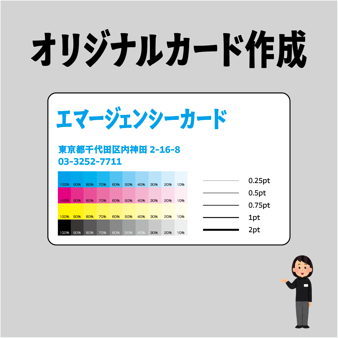 PETカード印刷【お見積り】 #PETカード印刷 素材PETでのカード作成が可能なPETカード印刷会社です