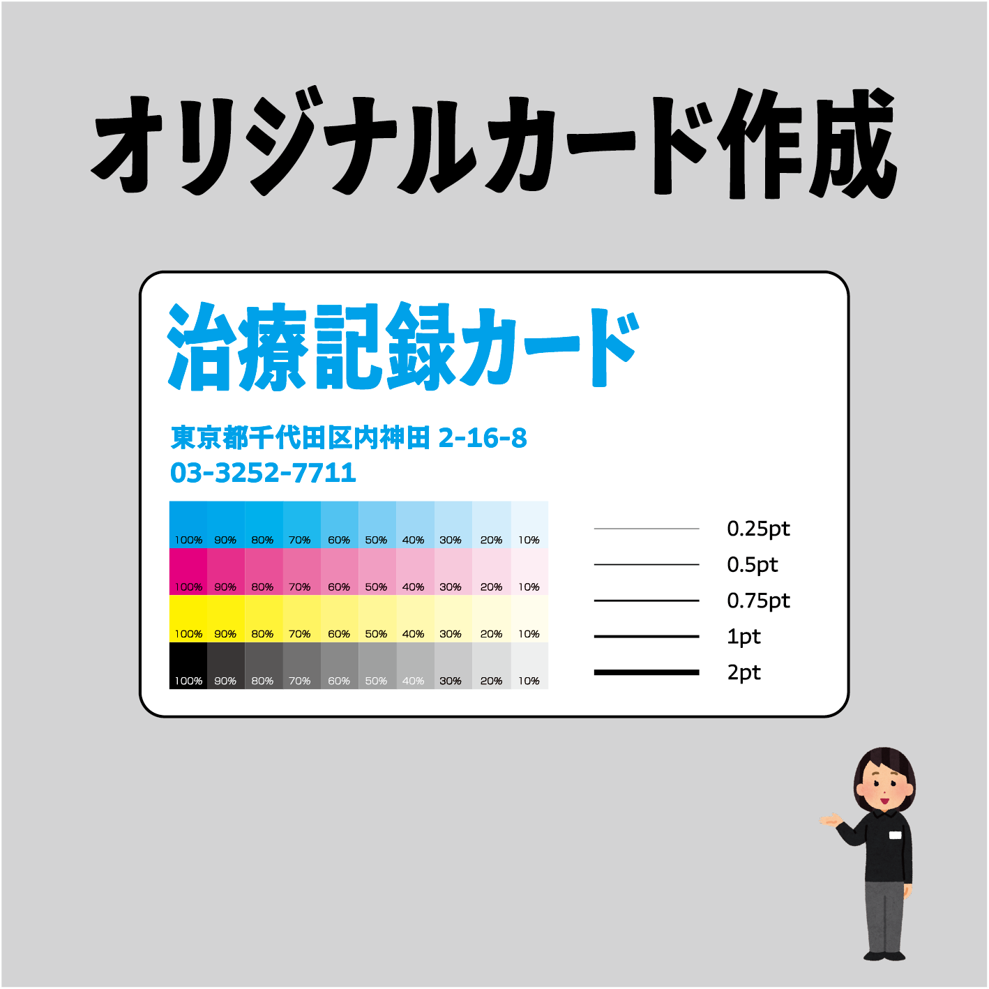 PETカード印刷【お見積り】 #PETカード印刷 素材PETでのカード作成が可能なPETカード印刷会社です