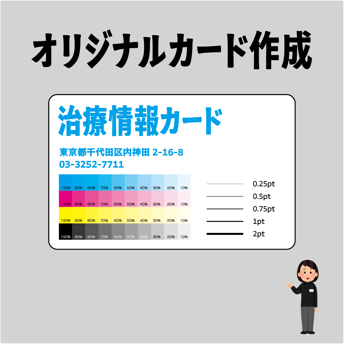 PETカード印刷【お見積り】 #PETカード印刷 素材PETでのカード作成が可能なPETカード印刷会社です