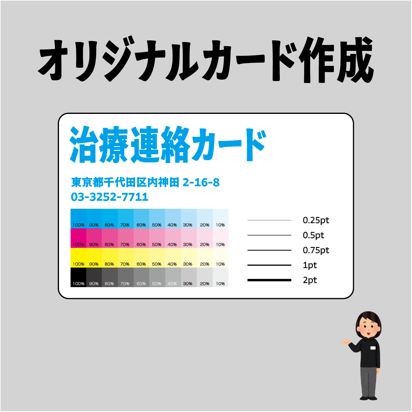 PETカード印刷【お見積り】 #PETカード印刷 素材PETでのカード作成が可能なPETカード印刷会社です