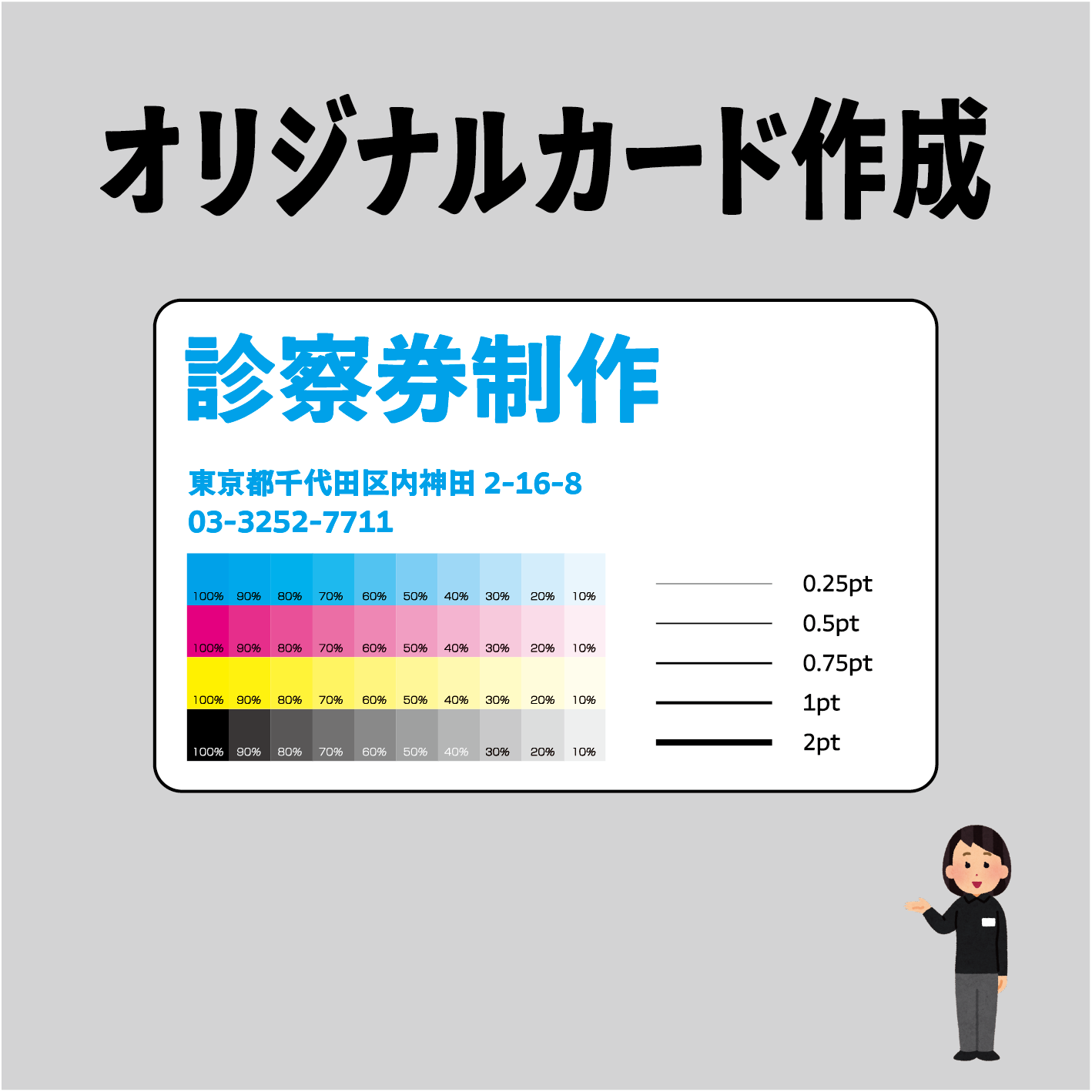 PETカード印刷【お見積り】 #PETカード印刷 素材PETでのカード作成が可能なPETカード印刷会社です
