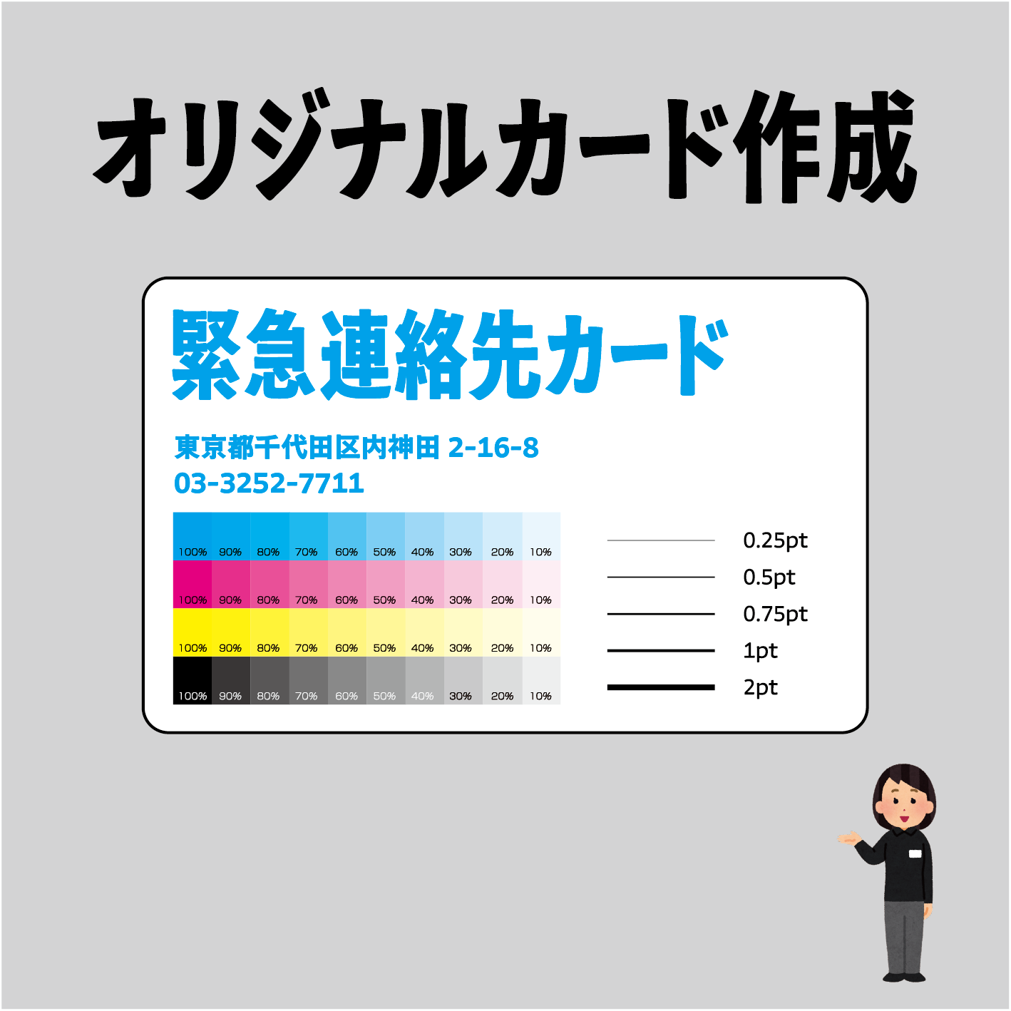 PETカード印刷【お見積り】 #PETカード印刷 素材PETでのカード作成が可能なPETカード印刷会社です