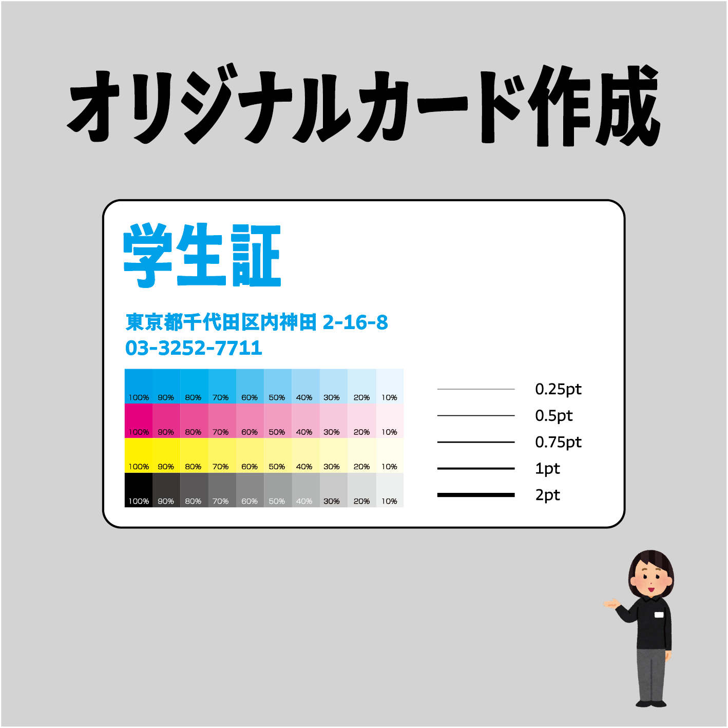 PETカード印刷【お見積り】 #PETカード印刷 素材PETでのカード作成が可能なPETカード印刷会社です