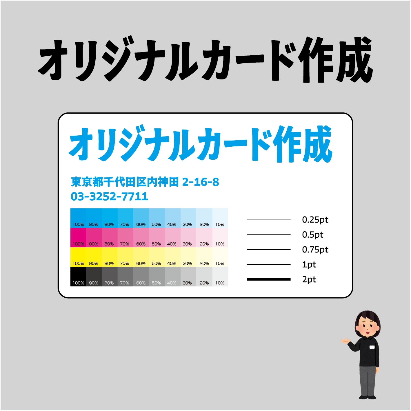 PETカード印刷【お見積り】 #PETカード印刷 素材PETでのカード作成が可能なPETカード印刷会社です