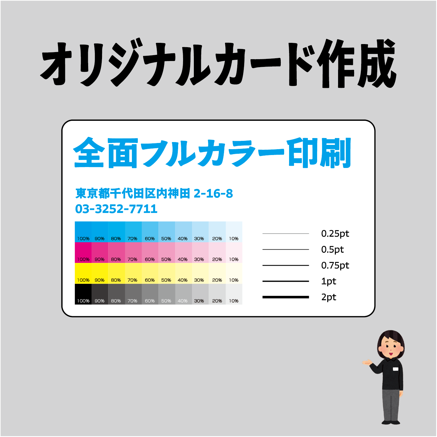 PETカード印刷【お見積り】 #PETカード印刷 素材PETでのカード作成が可能なPETカード印刷会社です