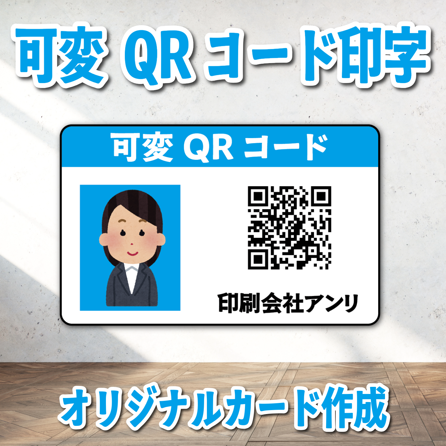 PETカード印刷【お見積り】 #PETカード印刷 素材PETでのカード作成が可能なPETカード印刷会社です