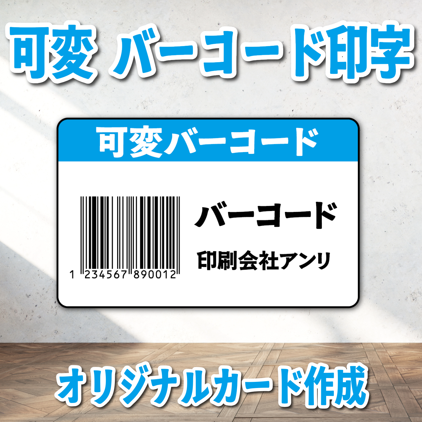 PETカード印刷【お見積り】 #PETカード印刷 素材PETでのカード作成が可能なPETカード印刷会社です
