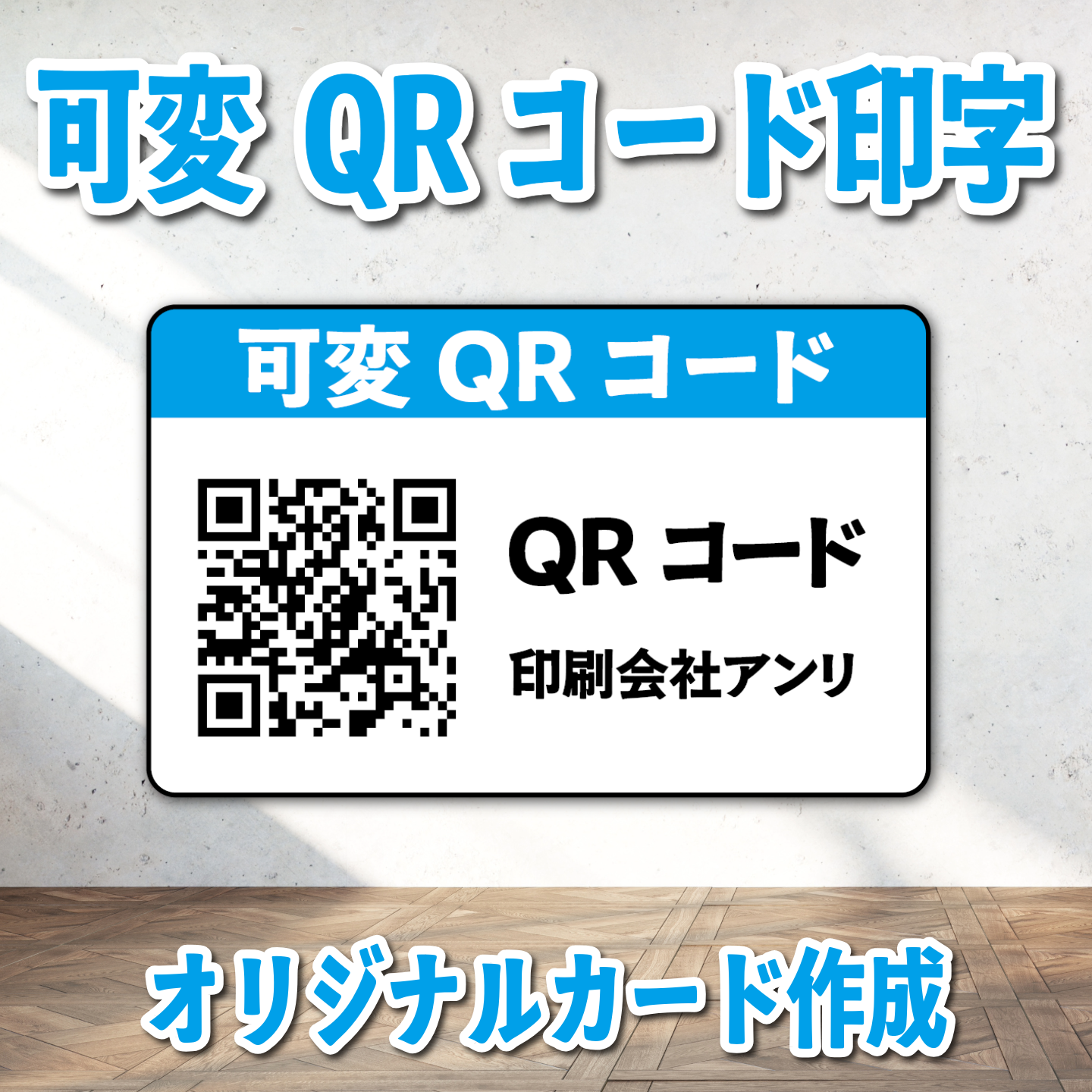 PETカード印刷【お見積り】 #PETカード印刷 素材PETでのカード作成が可能なPETカード印刷会社です