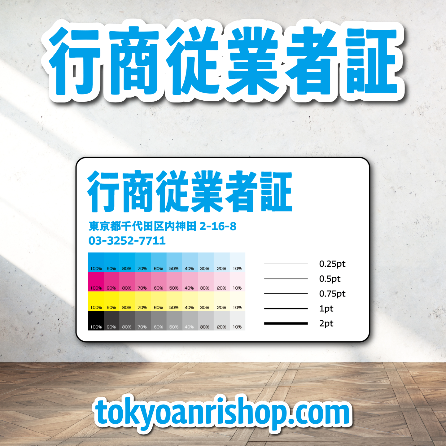 PETカード印刷【お見積り】 #PETカード印刷 素材PETでのカード作成が可能なPETカード印刷会社です