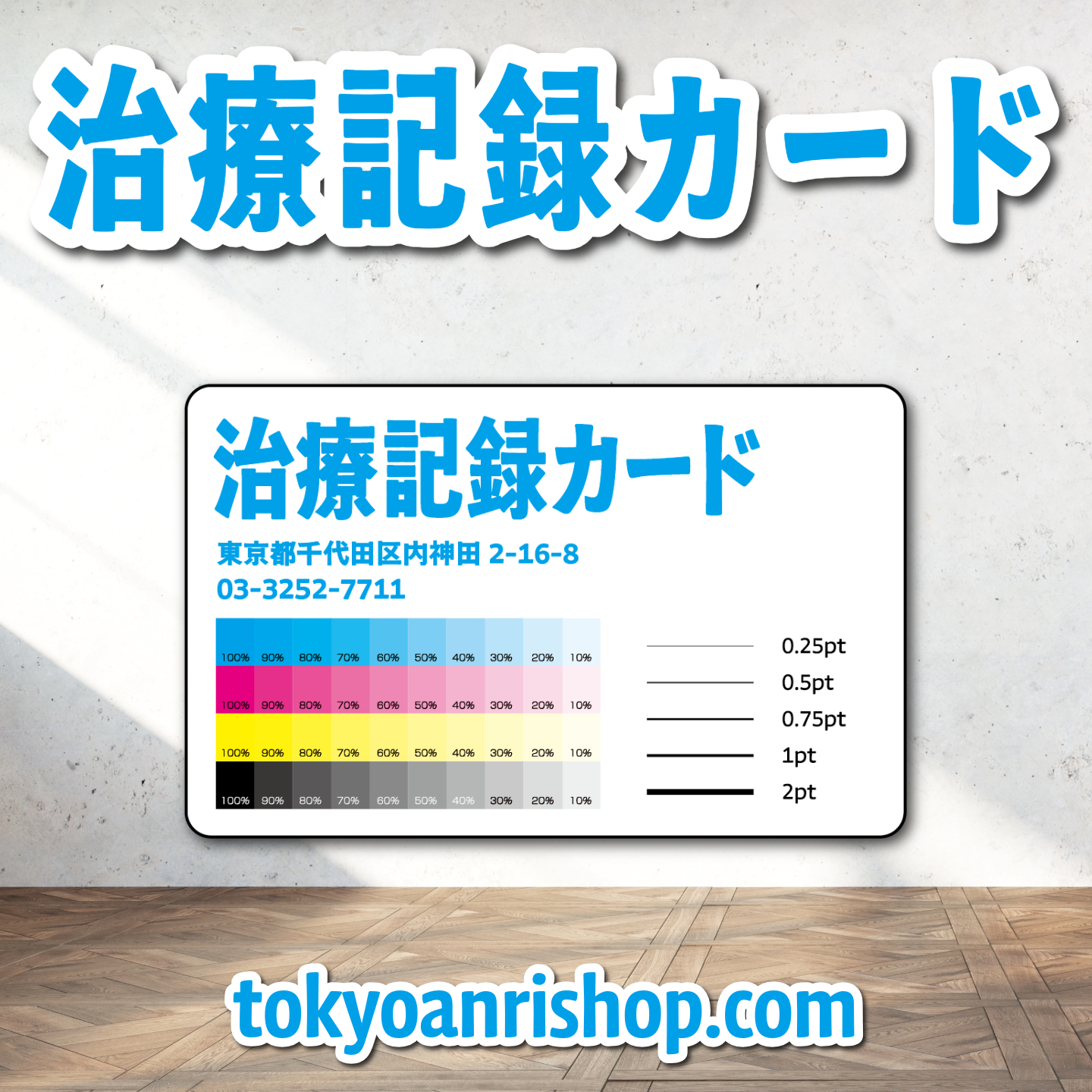 PETカード印刷【お見積り】 #PETカード印刷 素材PETでのカード作成が可能なPETカード印刷会社です