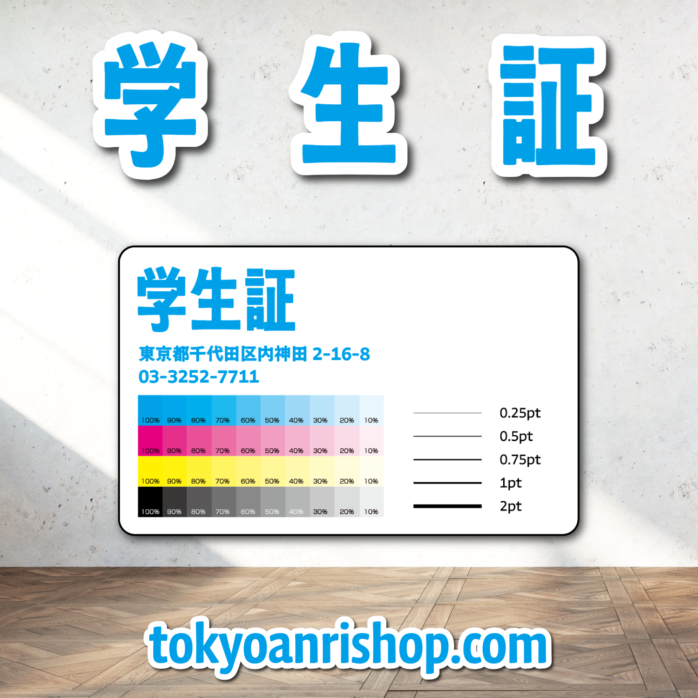 PETカード印刷【お見積り】 #PETカード印刷 素材PETでのカード作成が可能なPETカード印刷会社です