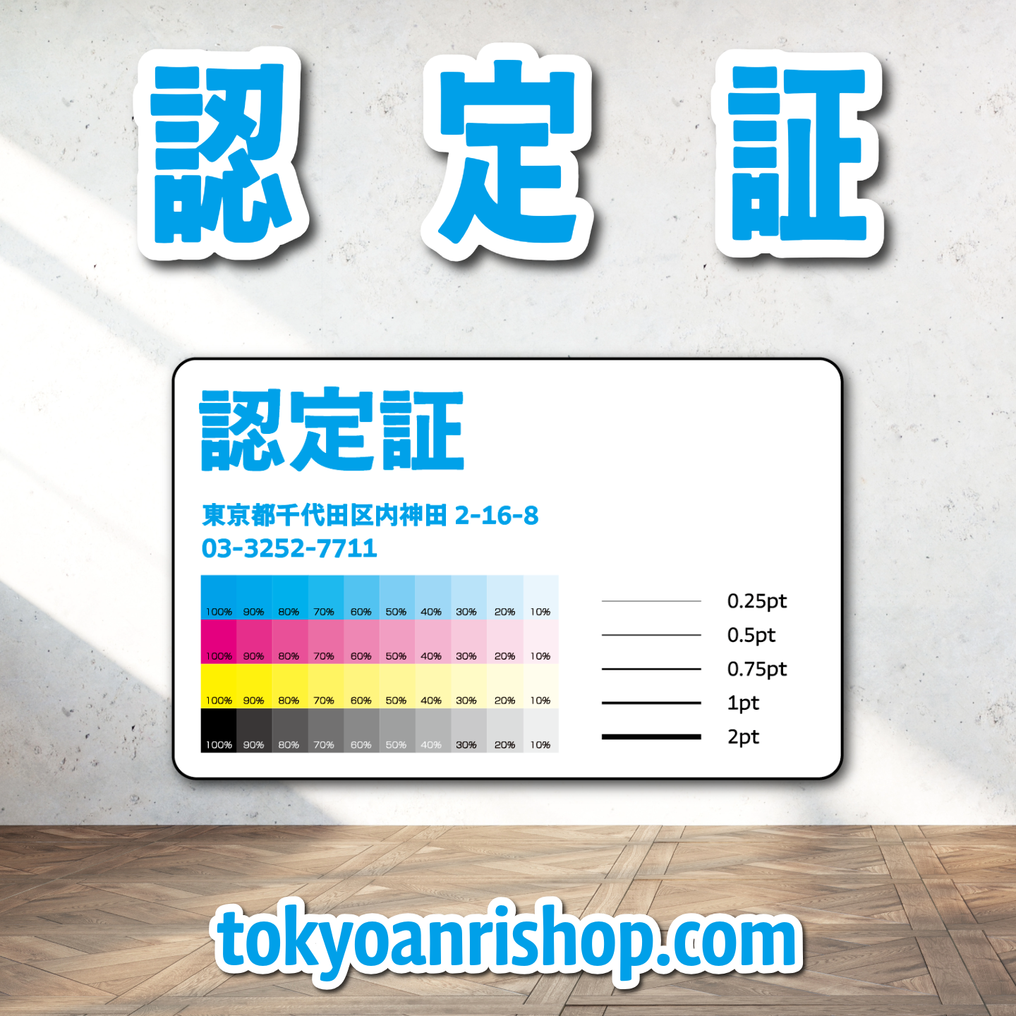 PETカード印刷【お見積り】 #PETカード印刷 素材PETでのカード作成が可能なPETカード印刷会社です