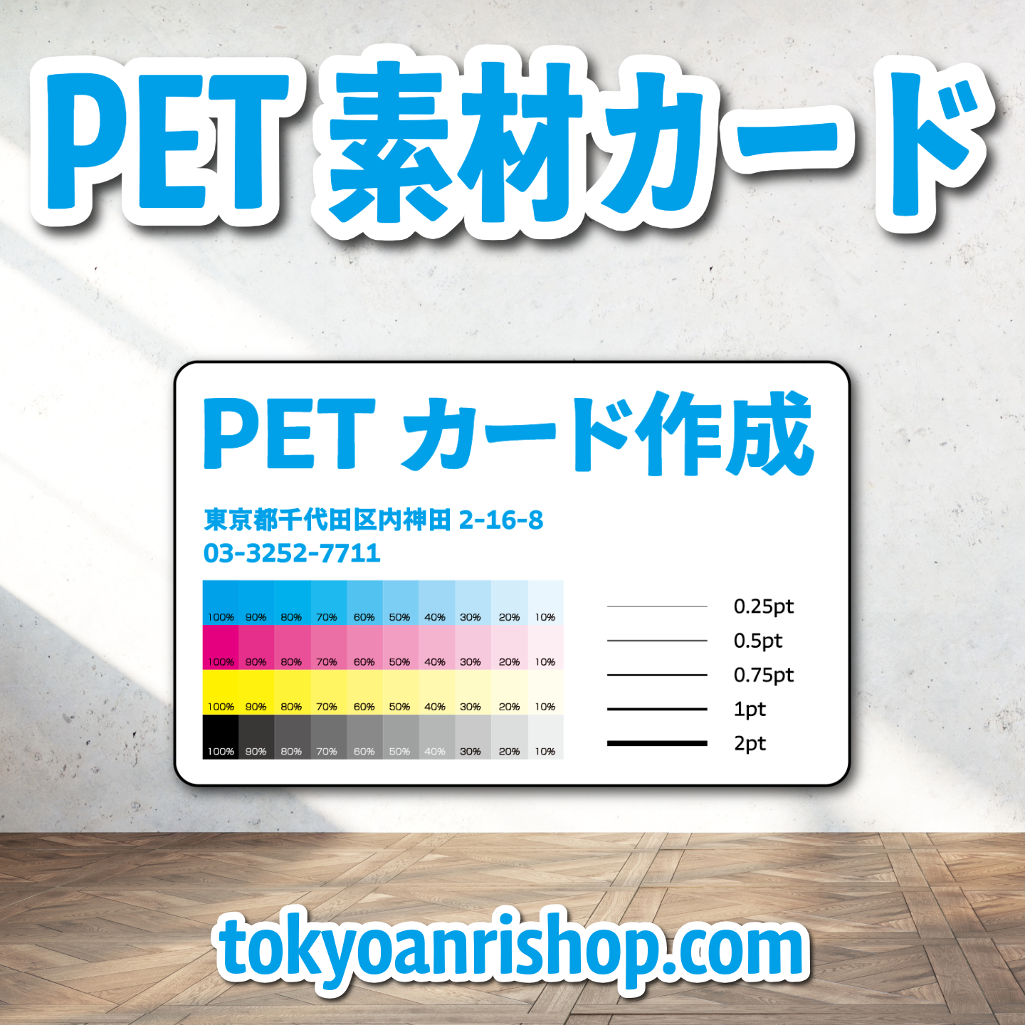 ボールペンで書ける診察券【お見積り】 #ボールペンで書ける診察券 PETカード印刷での診察券作成