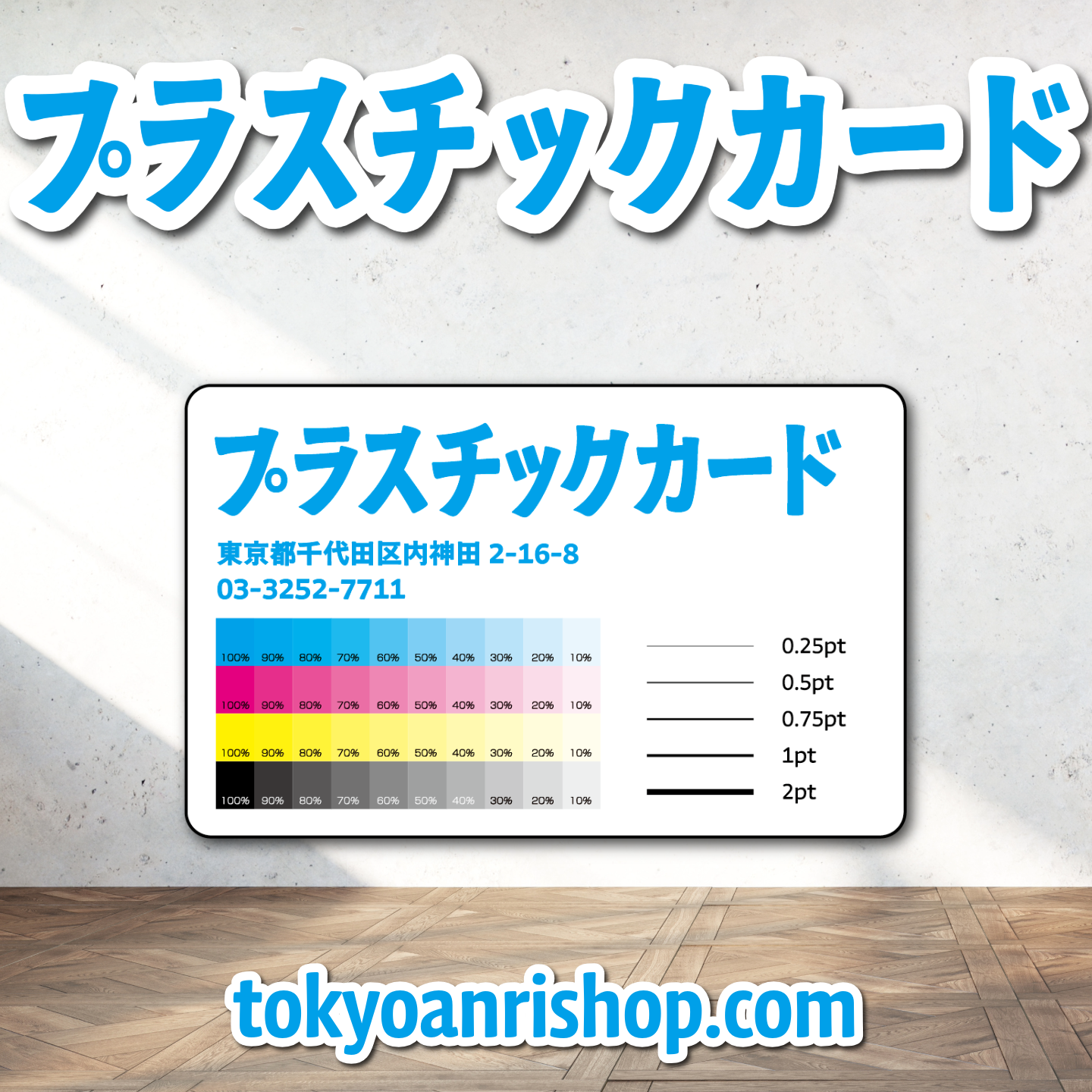 診察券【制作相談】（ボールペンで書ける診察券作成可能です）実店舗での対面お打ち合わせ可能
