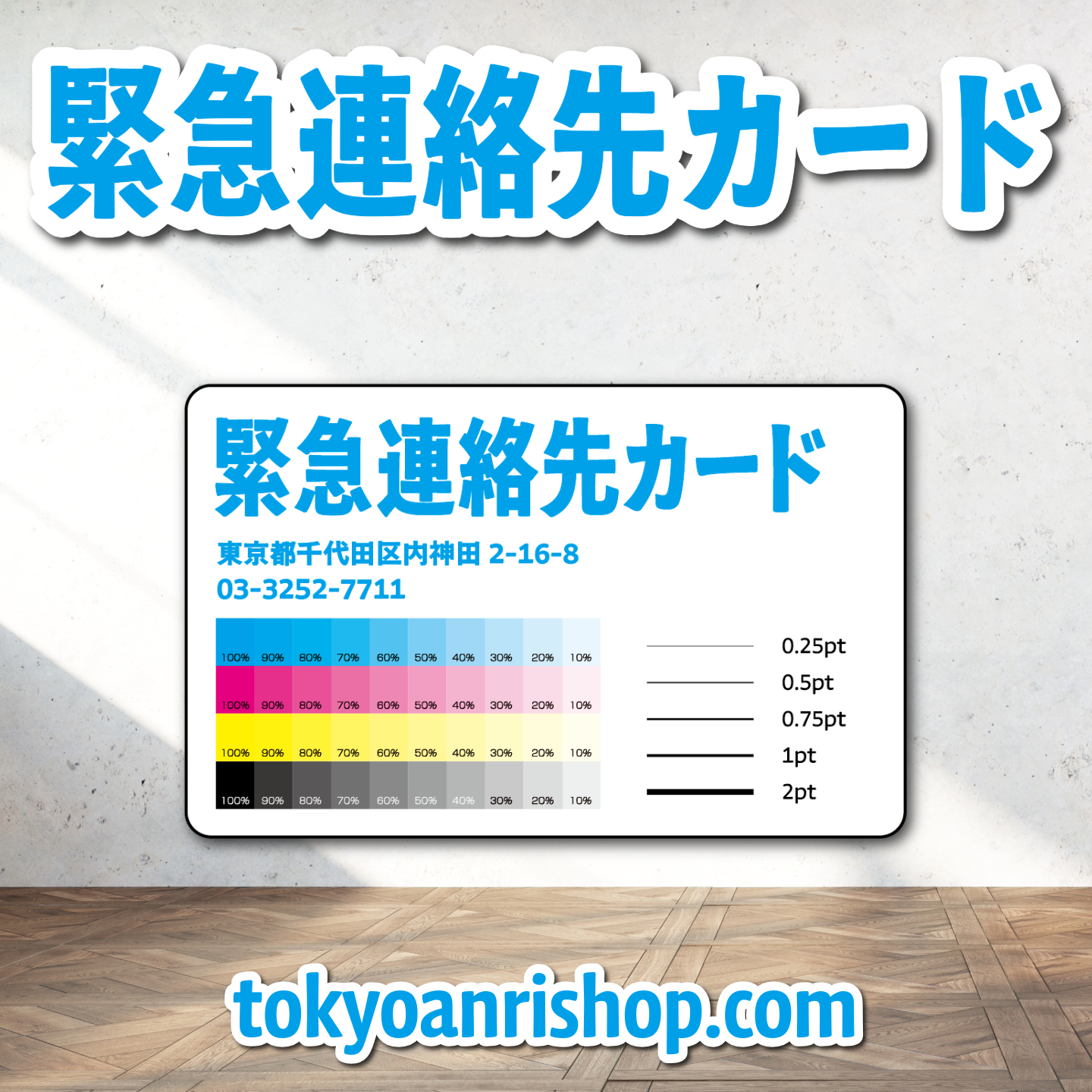 PETカード印刷【お見積り】 #PETカード印刷 素材PETでのカード作成が可能なPETカード印刷会社です