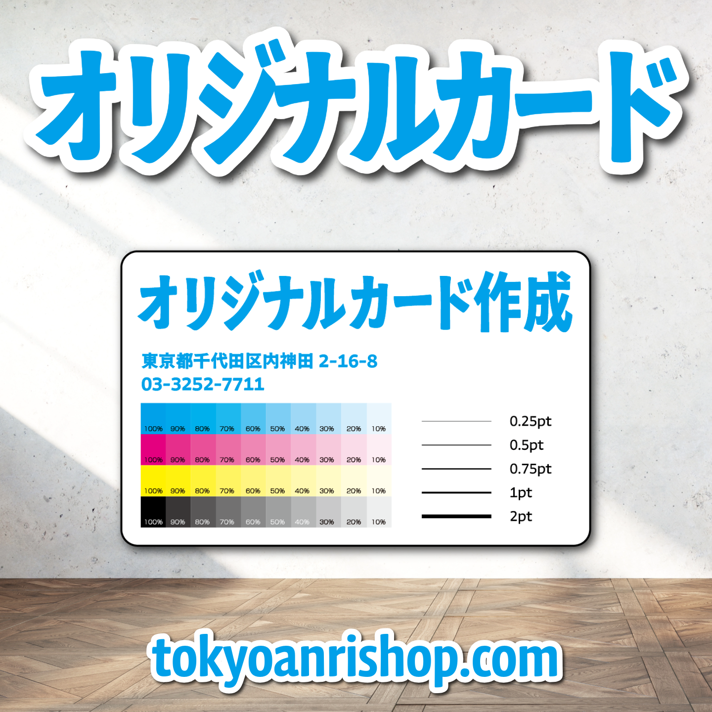診察券【制作相談】（ボールペンで書ける診察券作成可能です）実店舗での対面お打ち合わせ可能