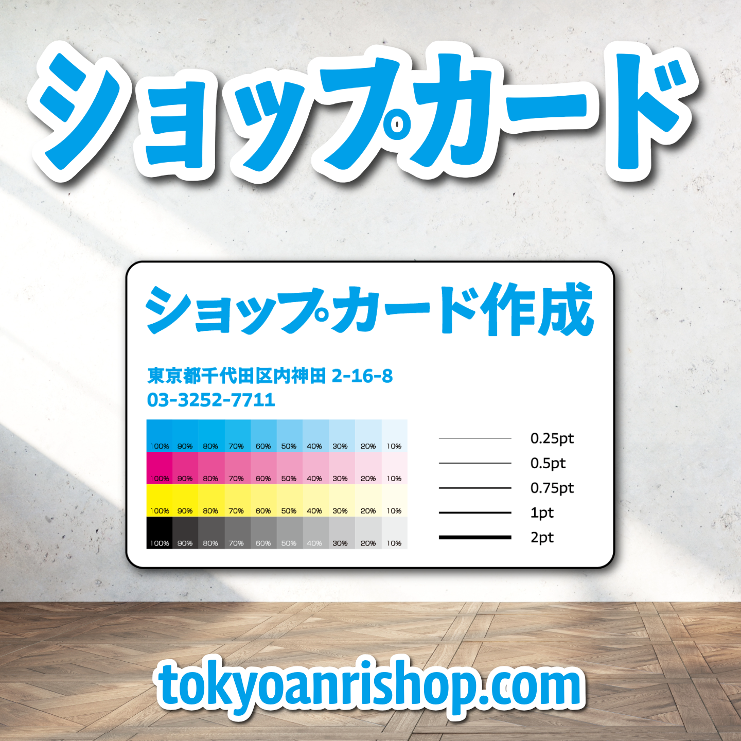 PETカード印刷【お見積り】 #PETカード印刷 素材PETでのカード作成が可能なPETカード印刷会社です