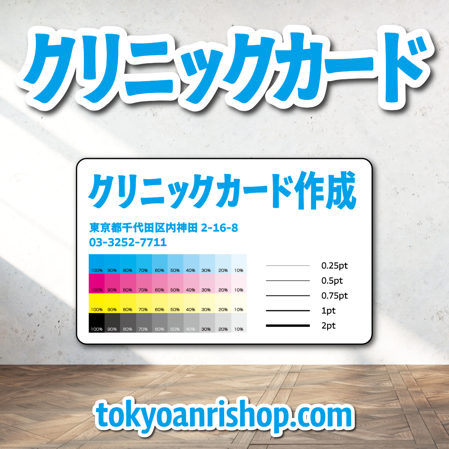 PETカード印刷【お見積り】 #PETカード印刷 素材PETでのカード作成が可能なPETカード印刷会社です