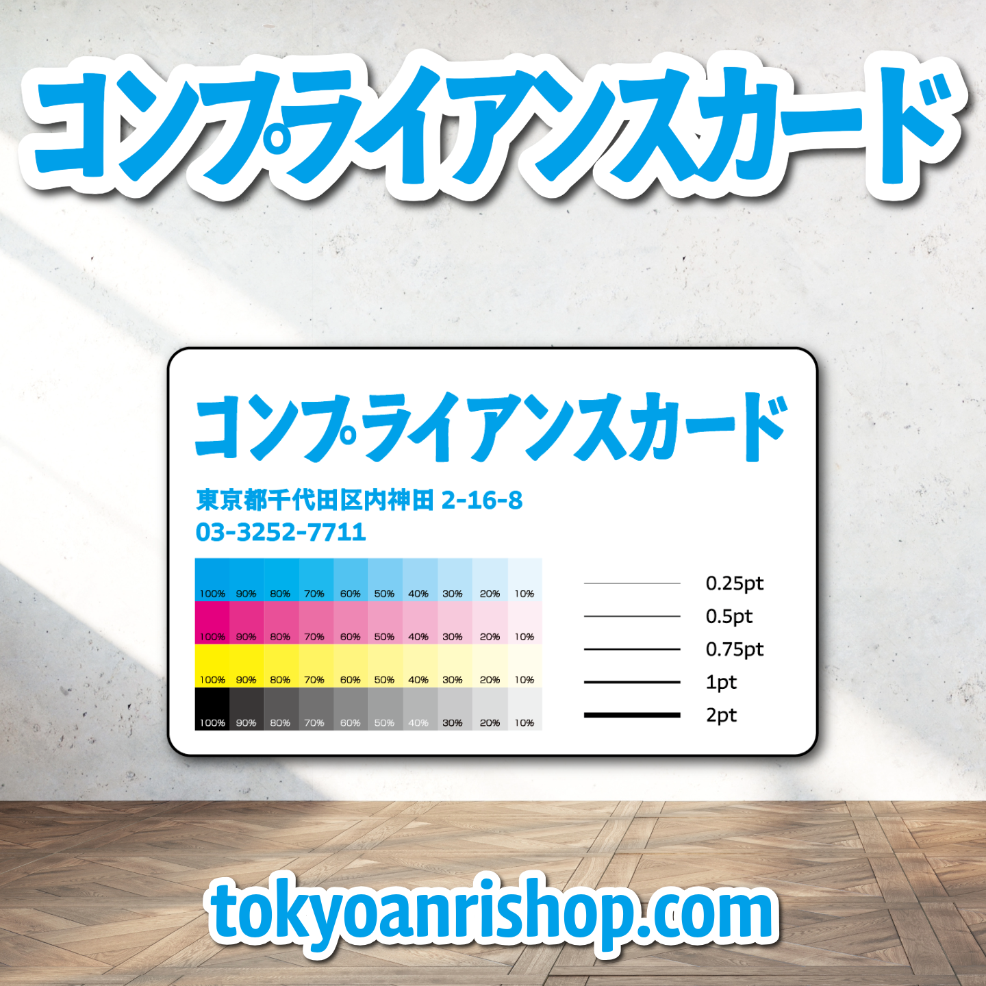 PETカード印刷【お見積り】 #PETカード印刷 素材PETでのカード作成が可能なPETカード印刷会社です