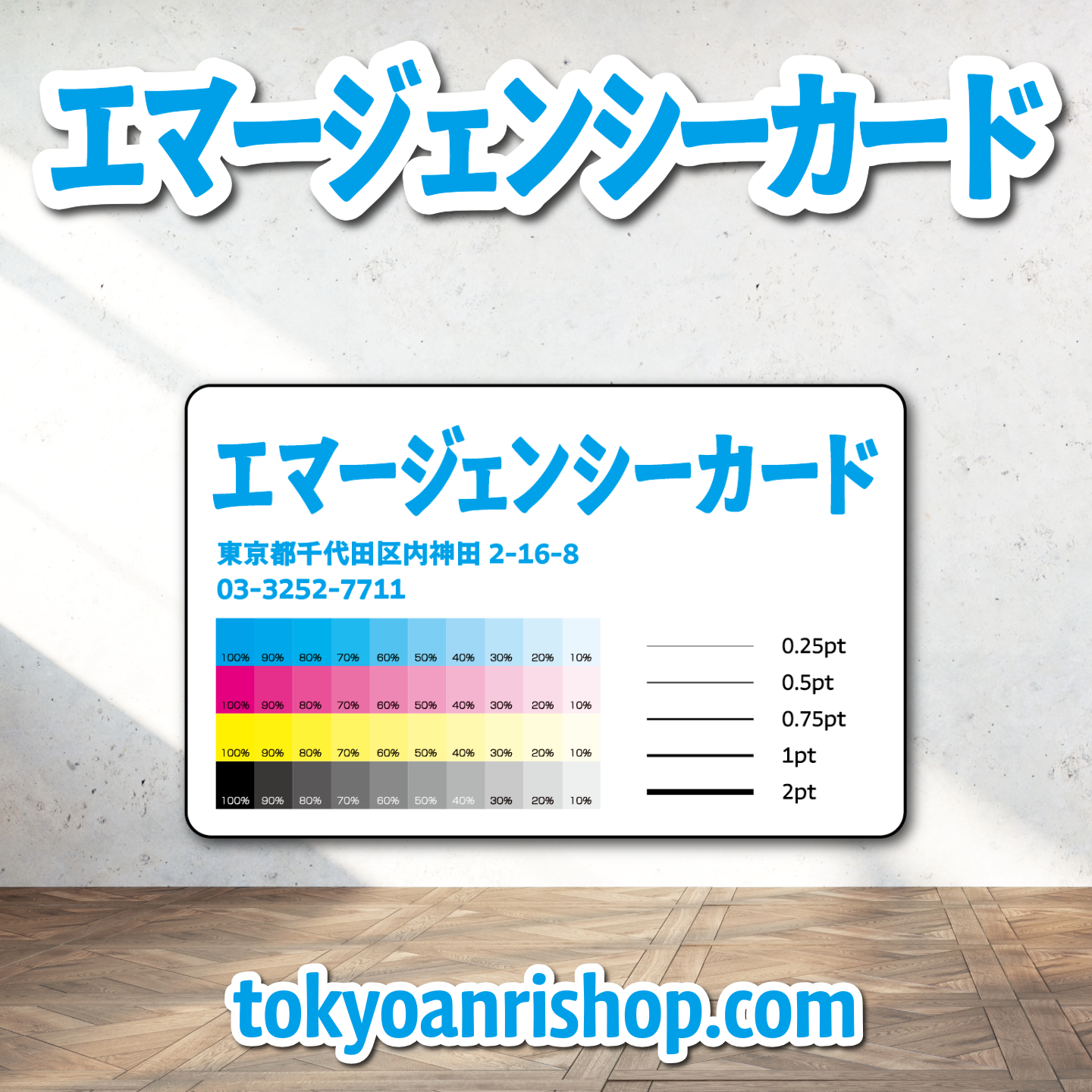 診察券【制作相談】（ボールペンで書ける診察券作成可能です）実店舗での対面お打ち合わせ可能