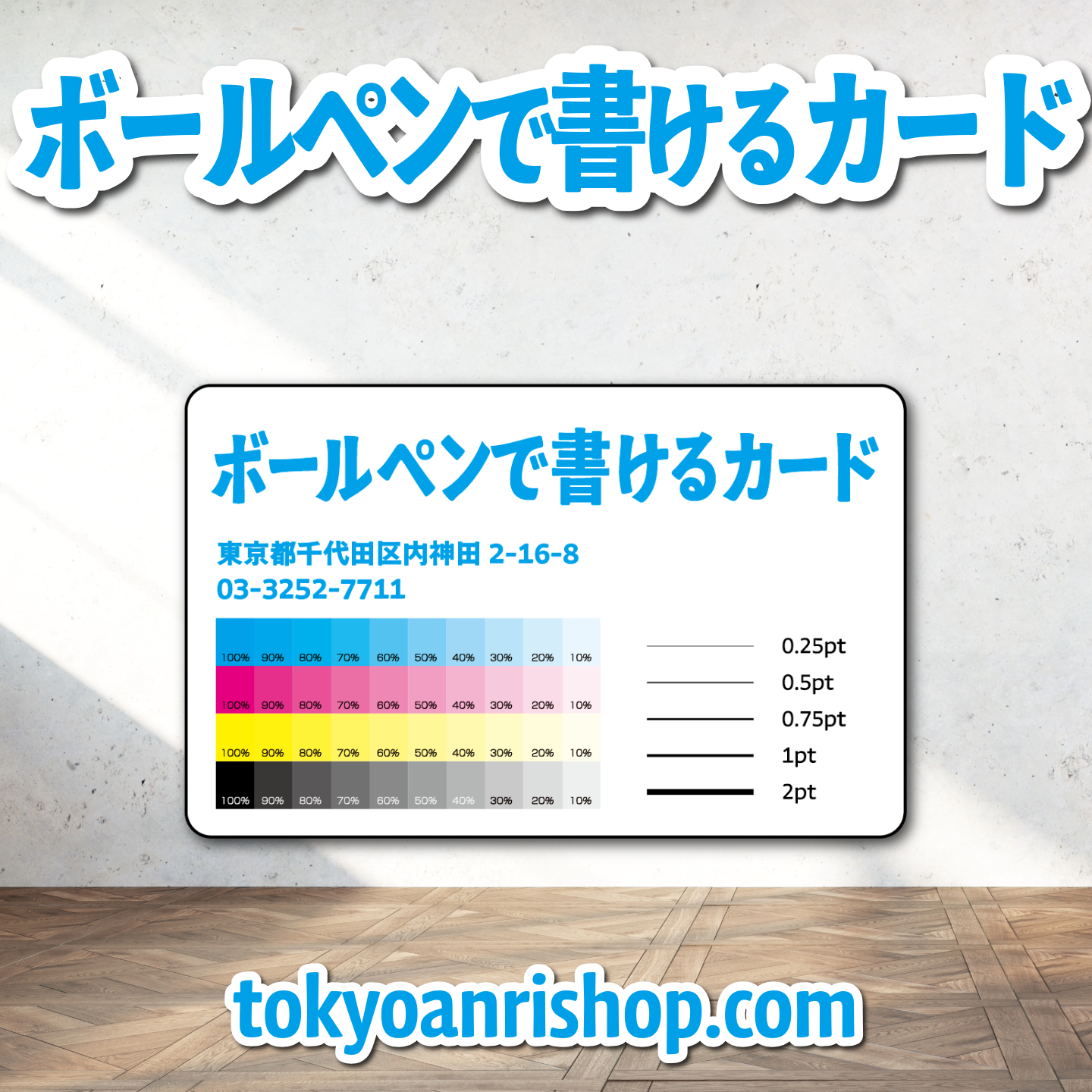 診察券【制作相談】（ボールペンで書ける診察券作成可能です）実店舗での対面お打ち合わせ可能