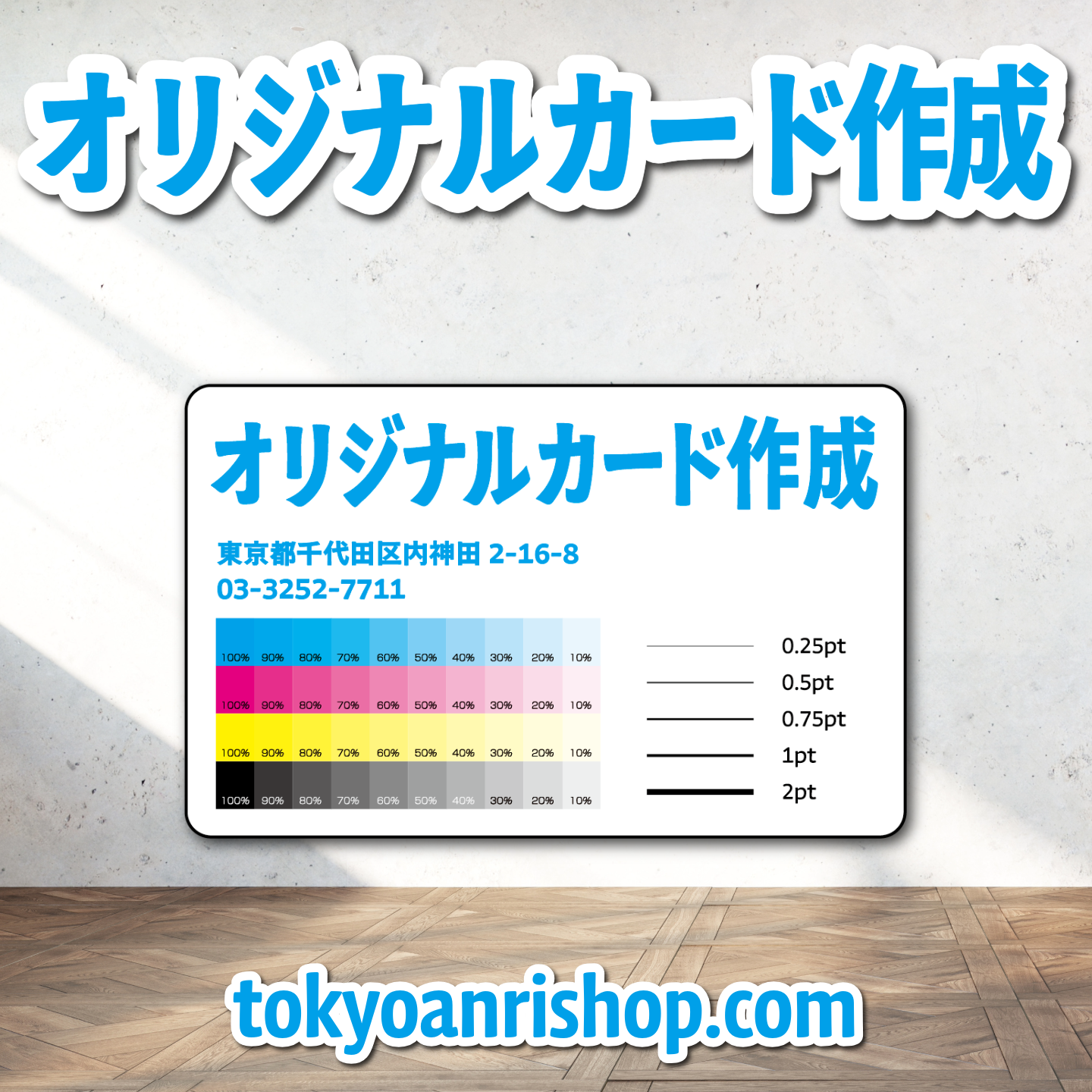 PETカード印刷【お見積り】 #PETカード印刷 素材PETでのカード作成が可能なPETカード印刷会社です