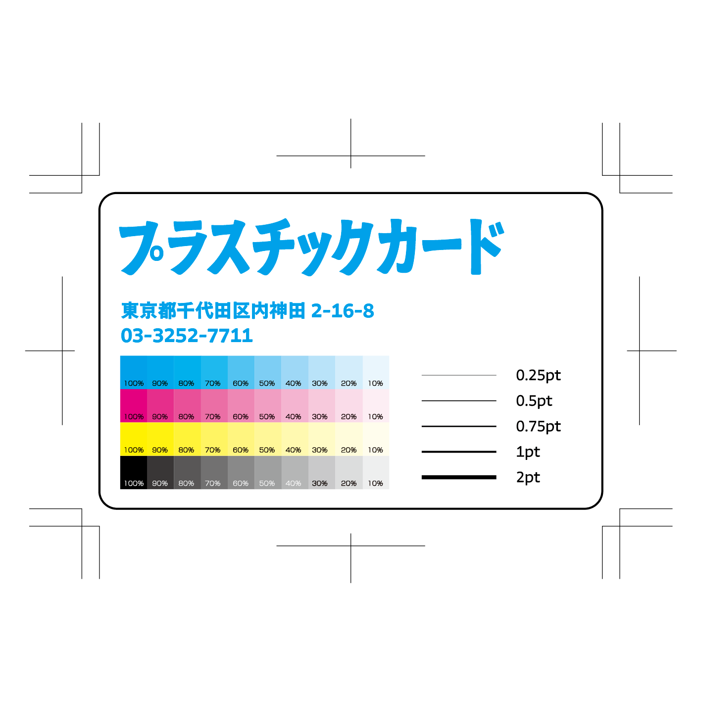 PETカード印刷【お見積り】 #PETカード印刷 素材PETでのカード作成が可能なPETカード印刷会社です
