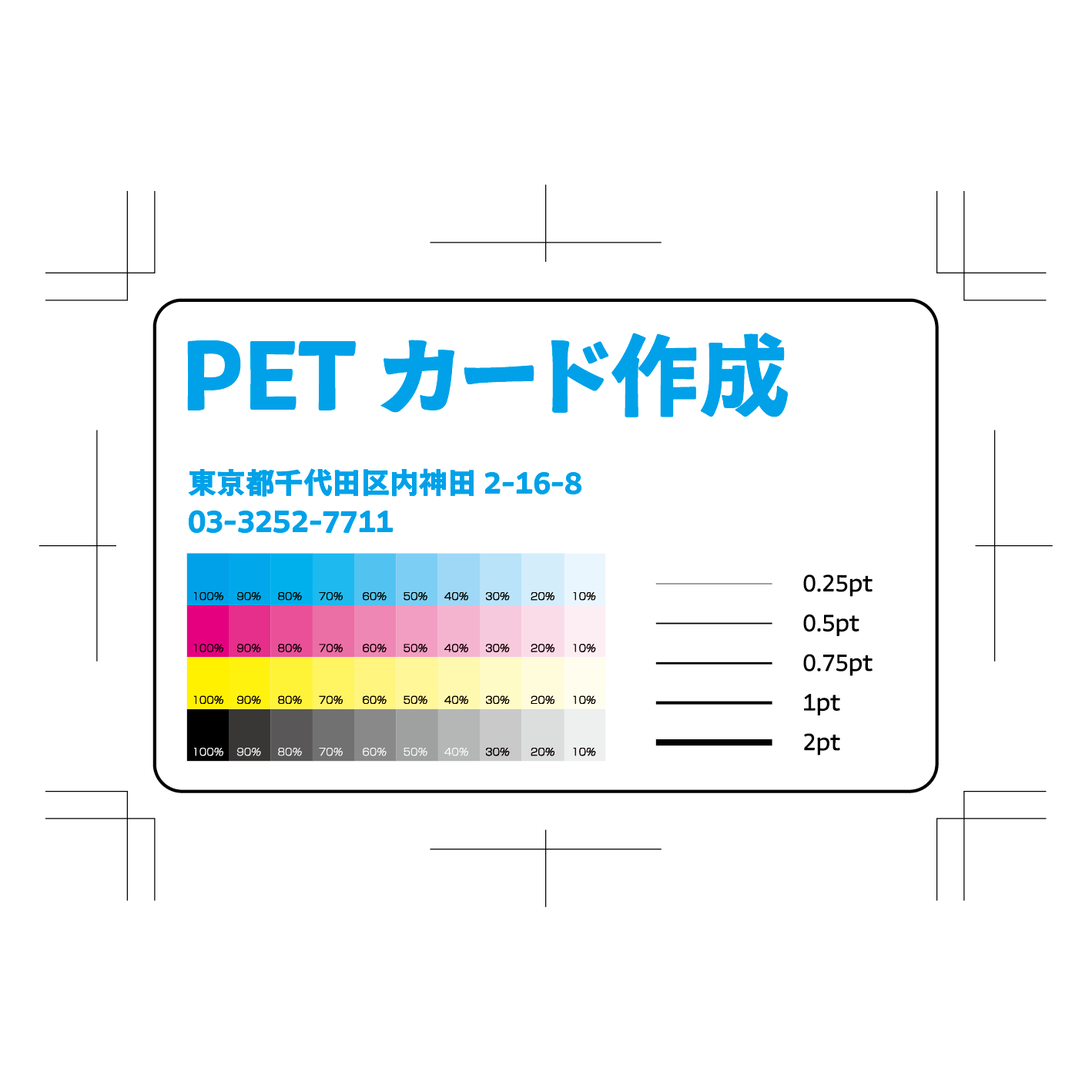 ボールペンで書ける診察券【お見積り】 #ボールペンで書ける診察券 PETカード印刷での診察券作成
