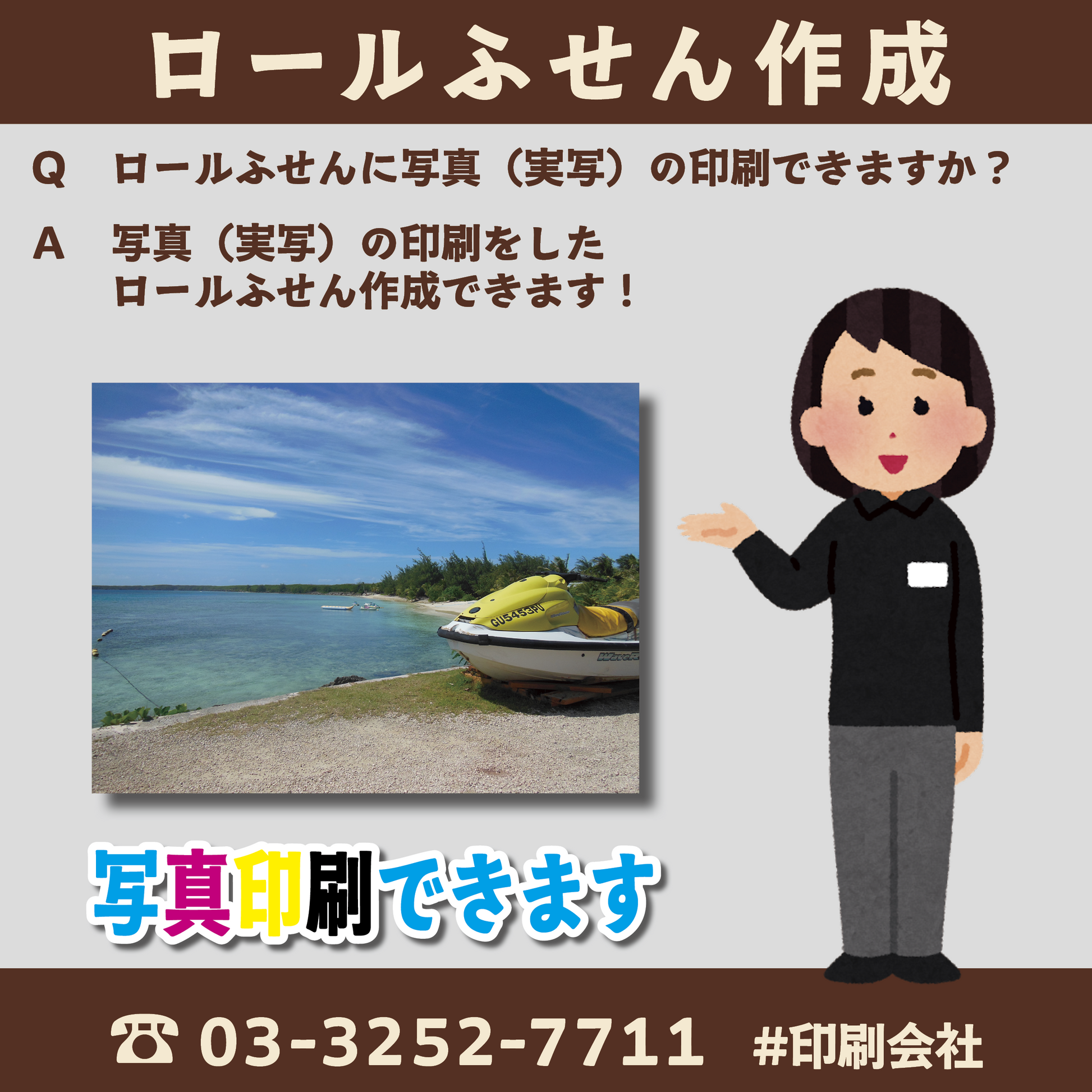 オリジナルロールふせん作成の仕様、数量（中ロット・大ロット）ロールふせんのセット方法によってロールふせん制作費用の金額がかわってまいります。オリジナルロールふせんの作成費用お見積もりをお出しいたします。ロールふせん作成費用に関するご不明点お気軽にお問い合わせください！