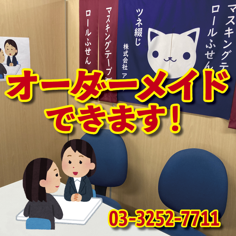 ロールふせん印刷（幅40ミリ・総枚数60枚）20,000個（オリジナル作成OEM）