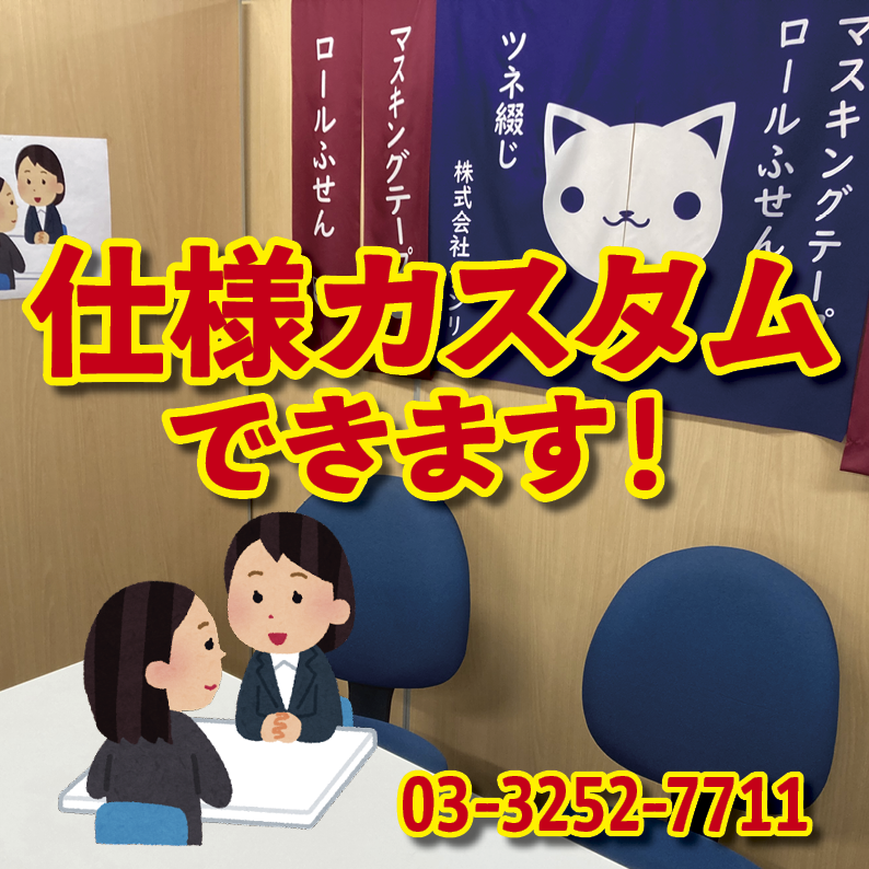 ロールふせん印刷（幅40ミリ・総枚数60枚）20,000個（オリジナル作成OEM）