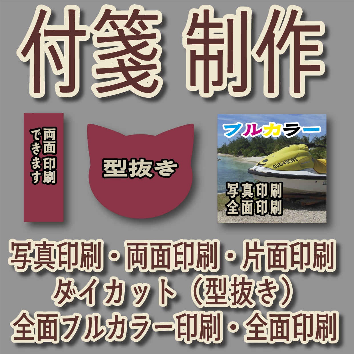付箋印刷【お見積もり】 印刷会社アンリ tokyoanrishop.com