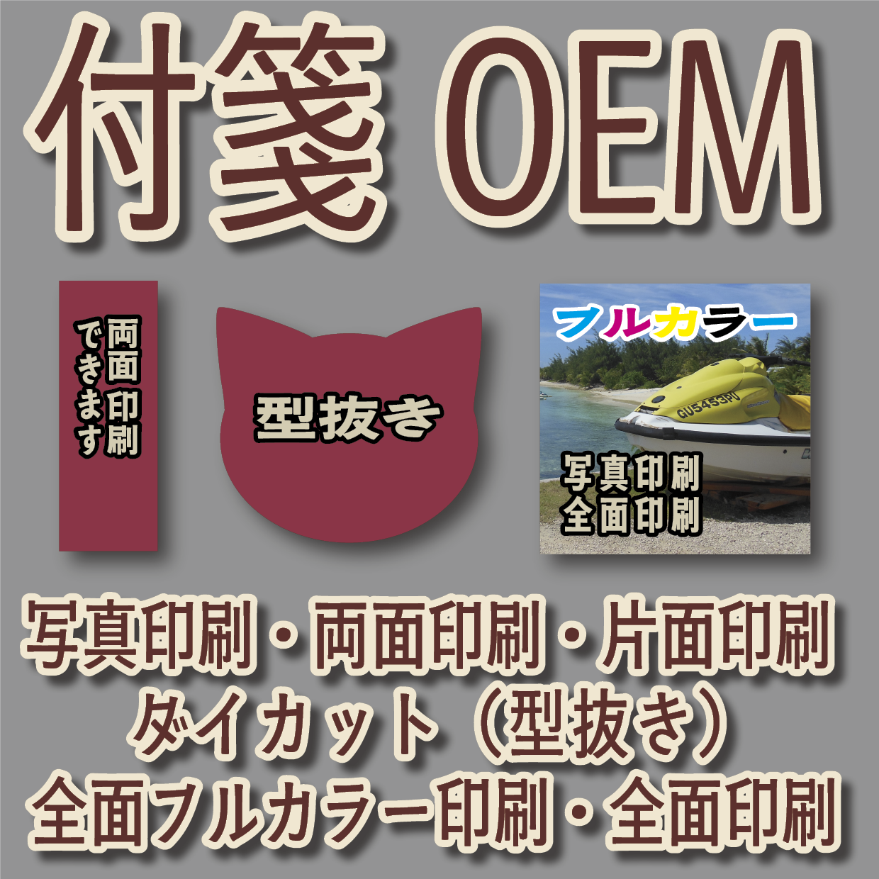 オリジナル付箋印刷【お見積り】　#付箋