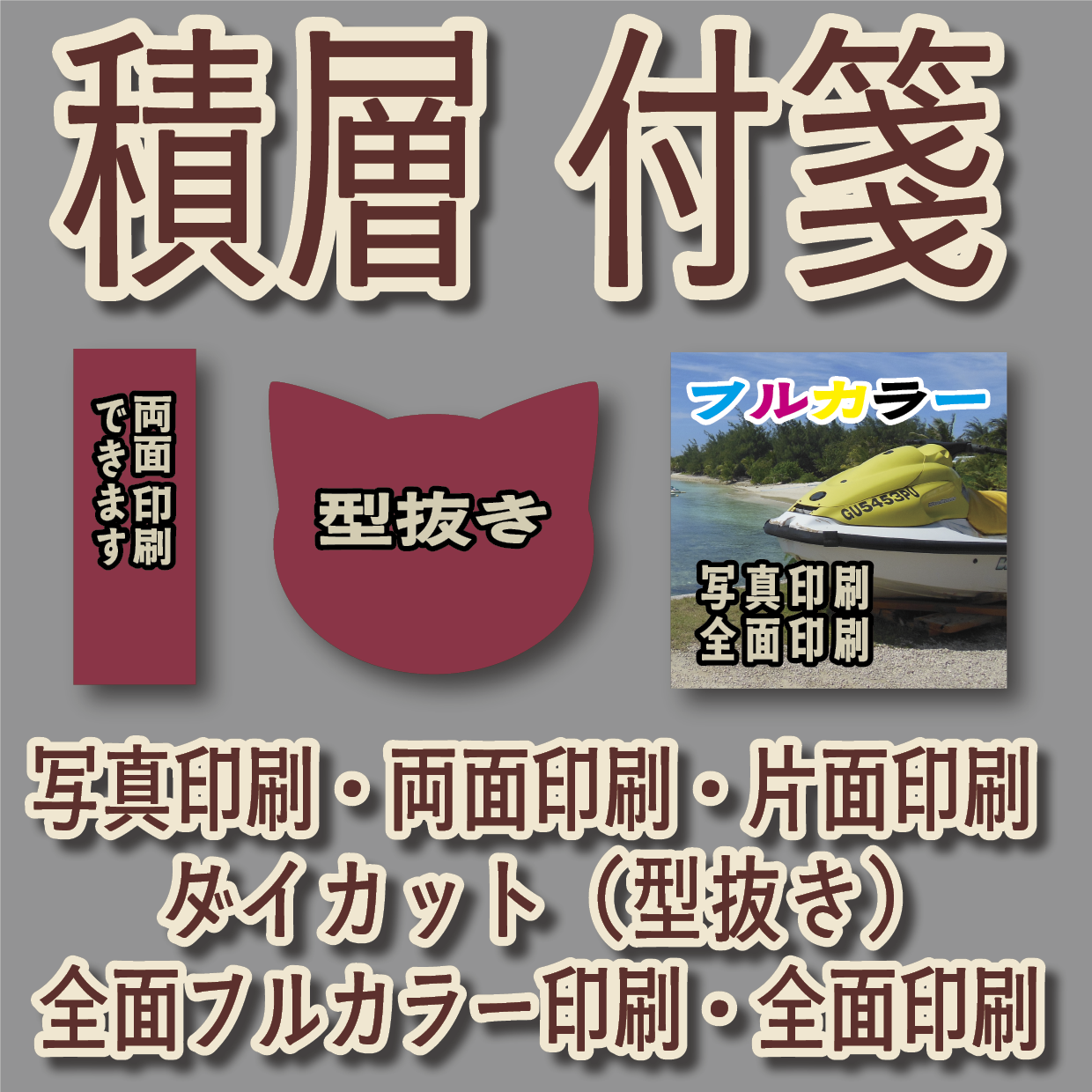 付箋印刷【お見積もり】 印刷会社アンリ tokyoanrishop.com