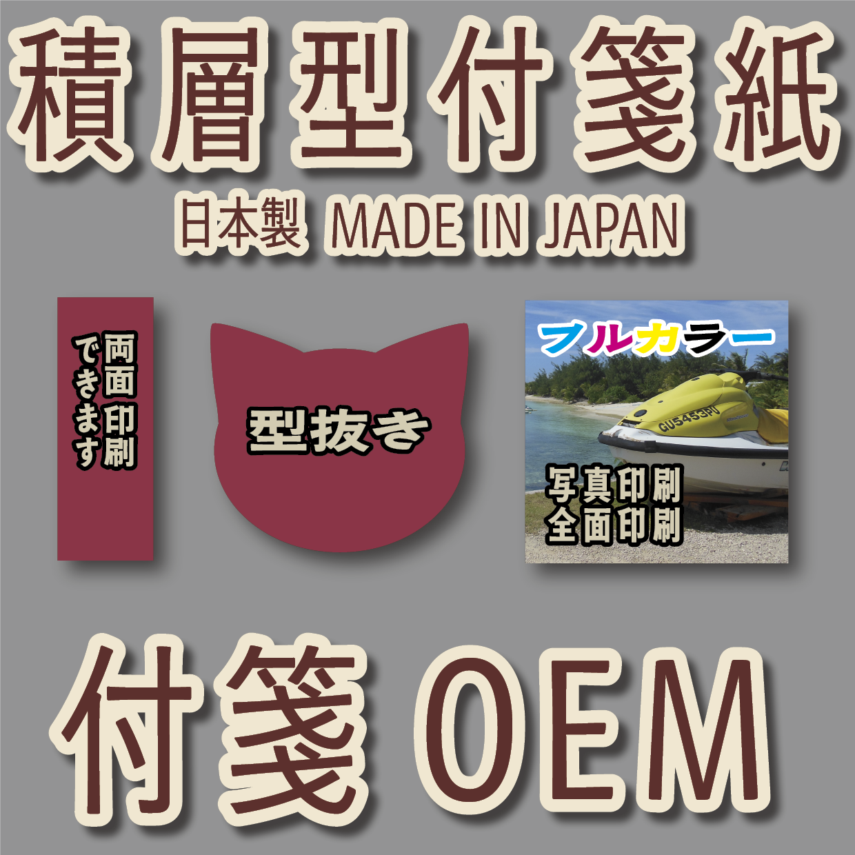 オリジナル付箋印刷【お見積り】　#付箋