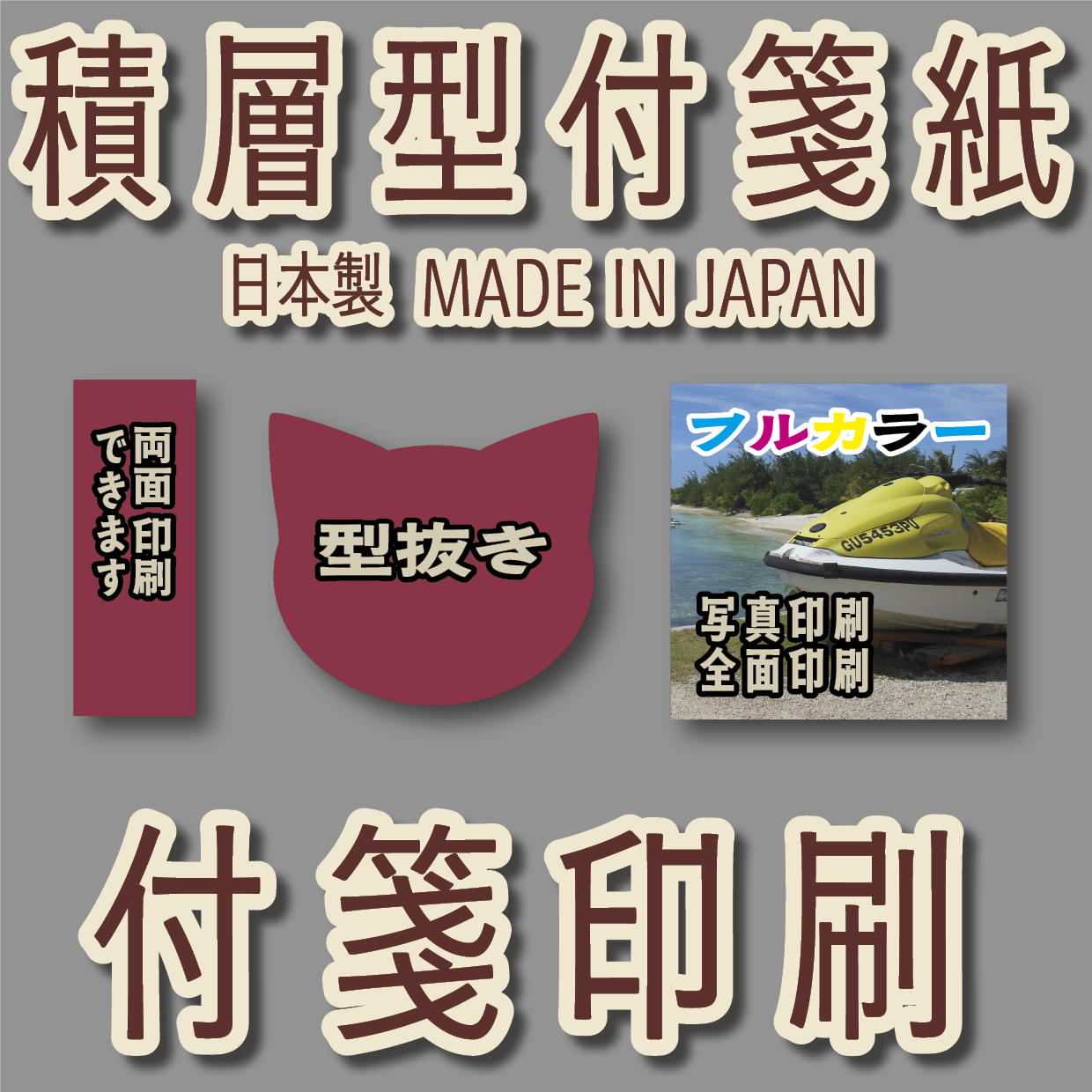 オリジナル付箋印刷【お見積り】　#付箋