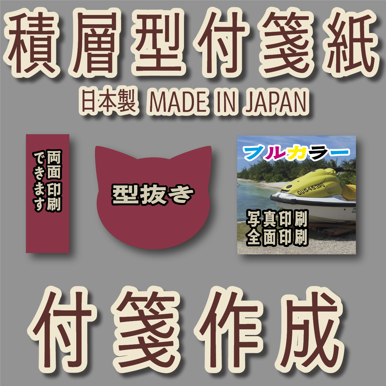 オリジナル付箋印刷【お見積り】　#付箋