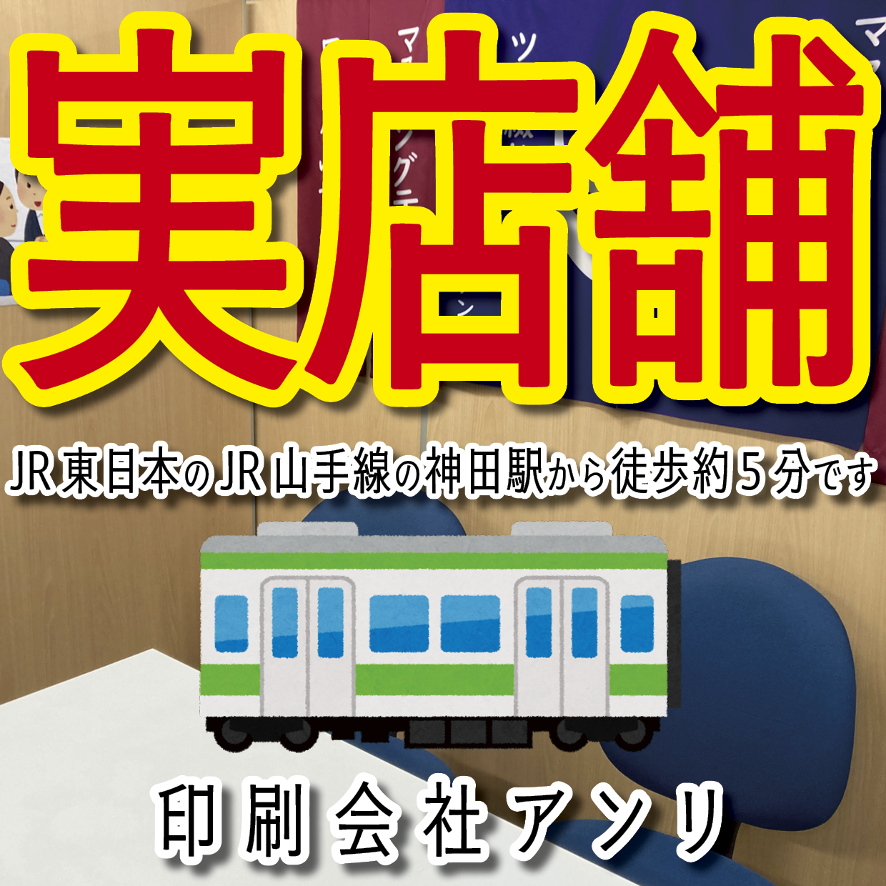 電話にでます！03-3252-7711（QUOカード作る・PETカード印刷・ロールふせん作成・ステーショナリー制作・マスキングテープOEM）