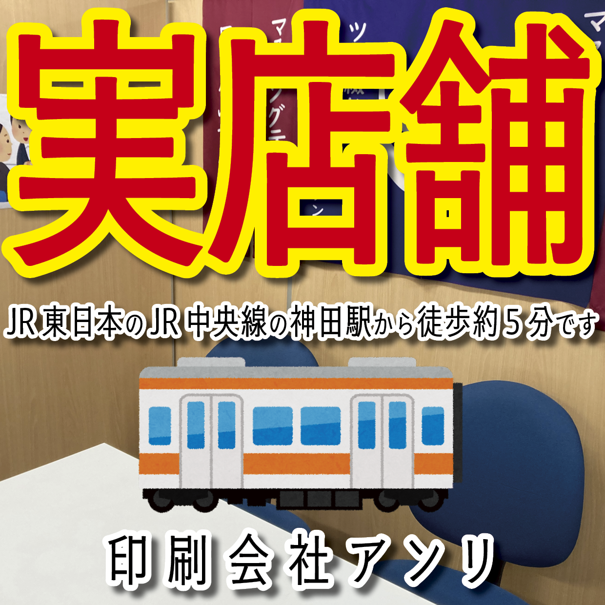 電話にでます！03-3252-7711（QUOカード作る・PETカード印刷・ロールふせん作成・ステーショナリー制作・マスキングテープOEM）